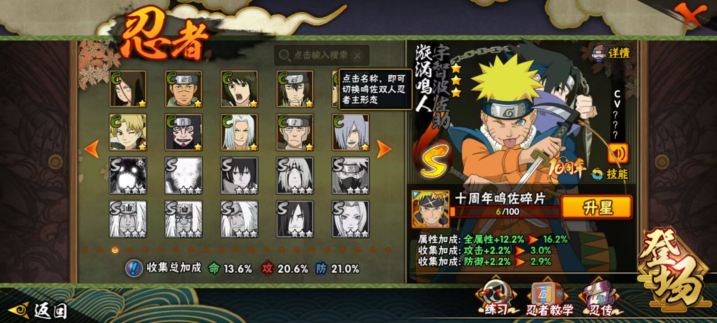 HYQM42377火影忍者账号详情图7