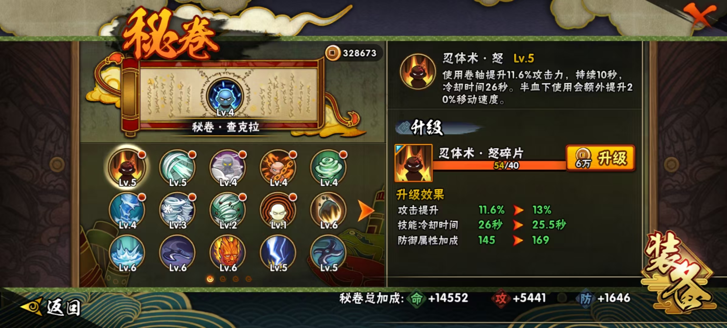 HYQM42377火影忍者账号详情图9