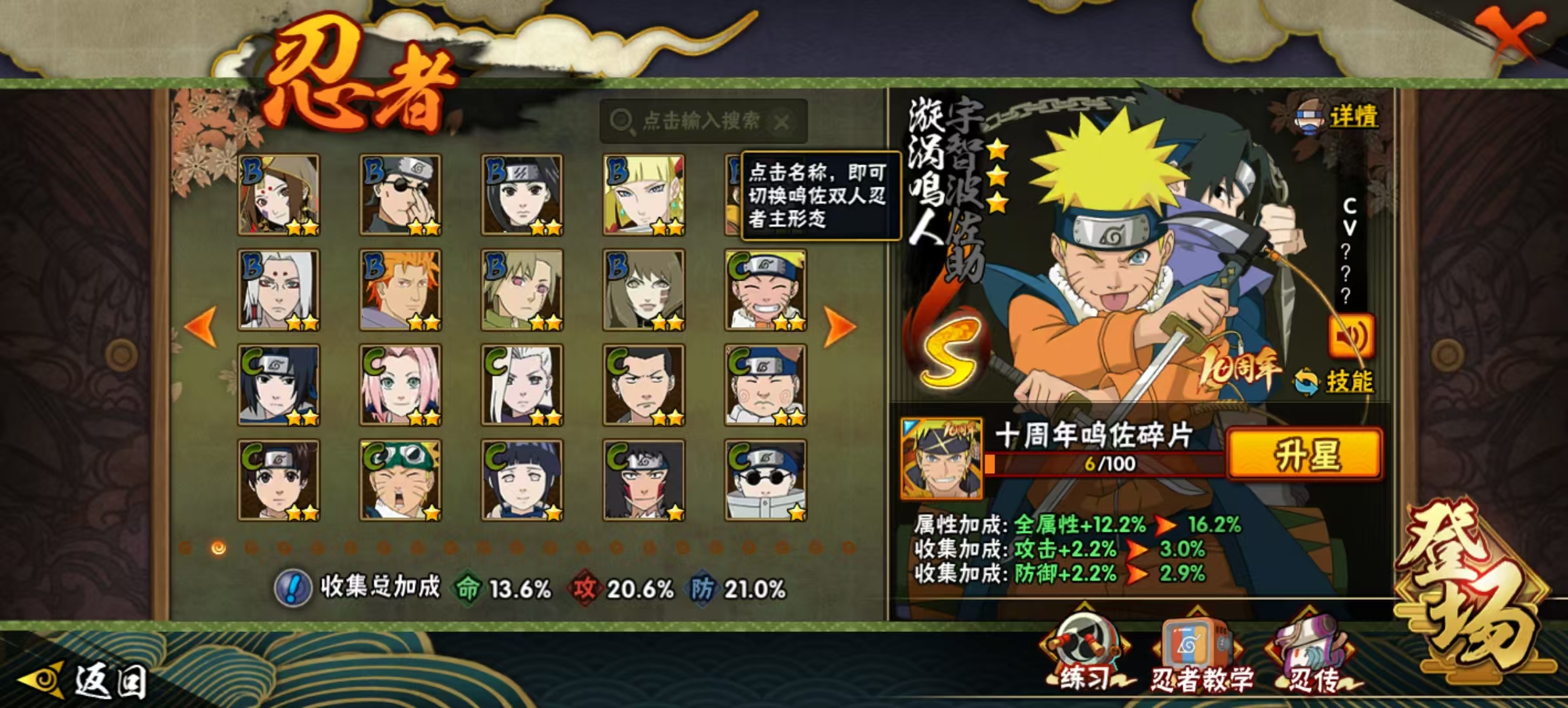 HYQM42377火影忍者账号详情图6