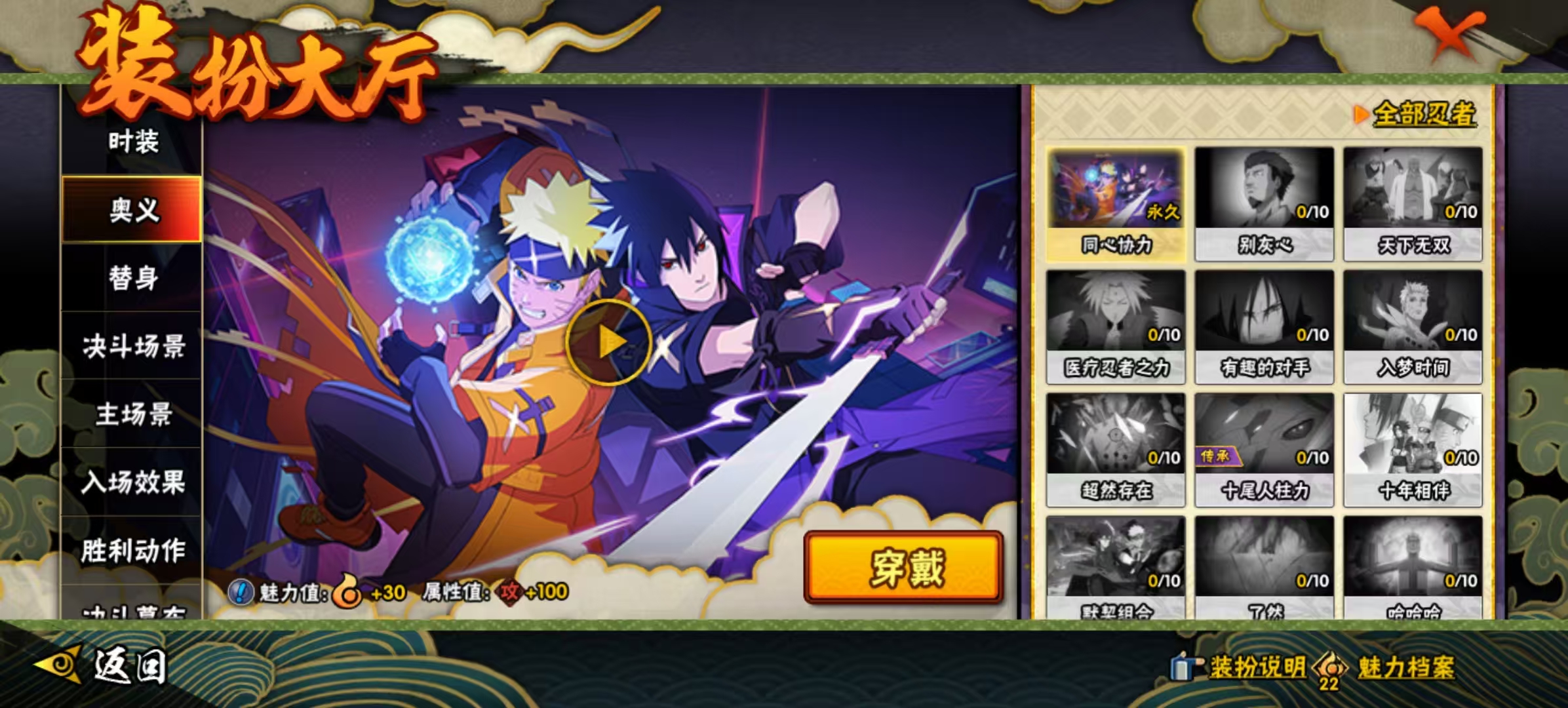 HYQM42377火影忍者账号详情图13