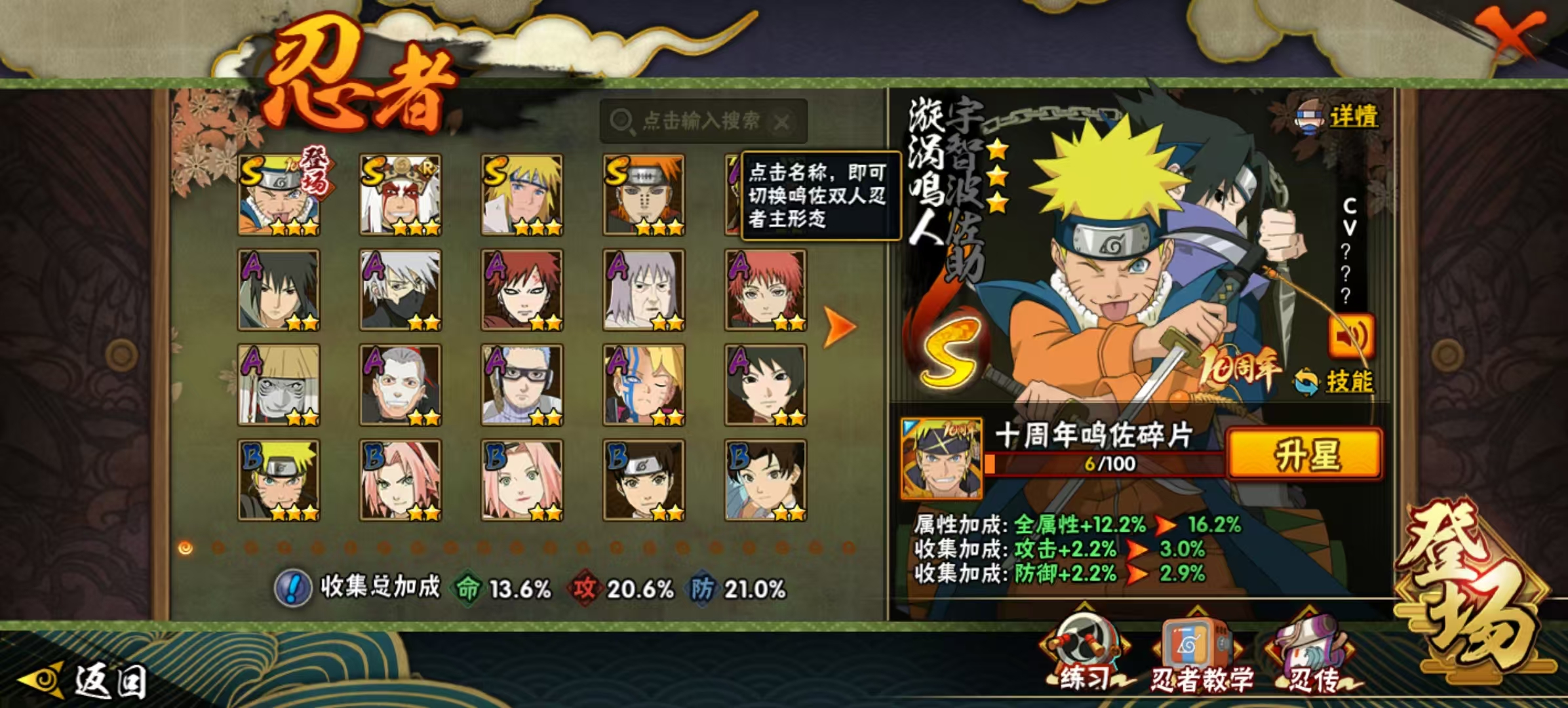 HYQM42377火影忍者账号详情图5