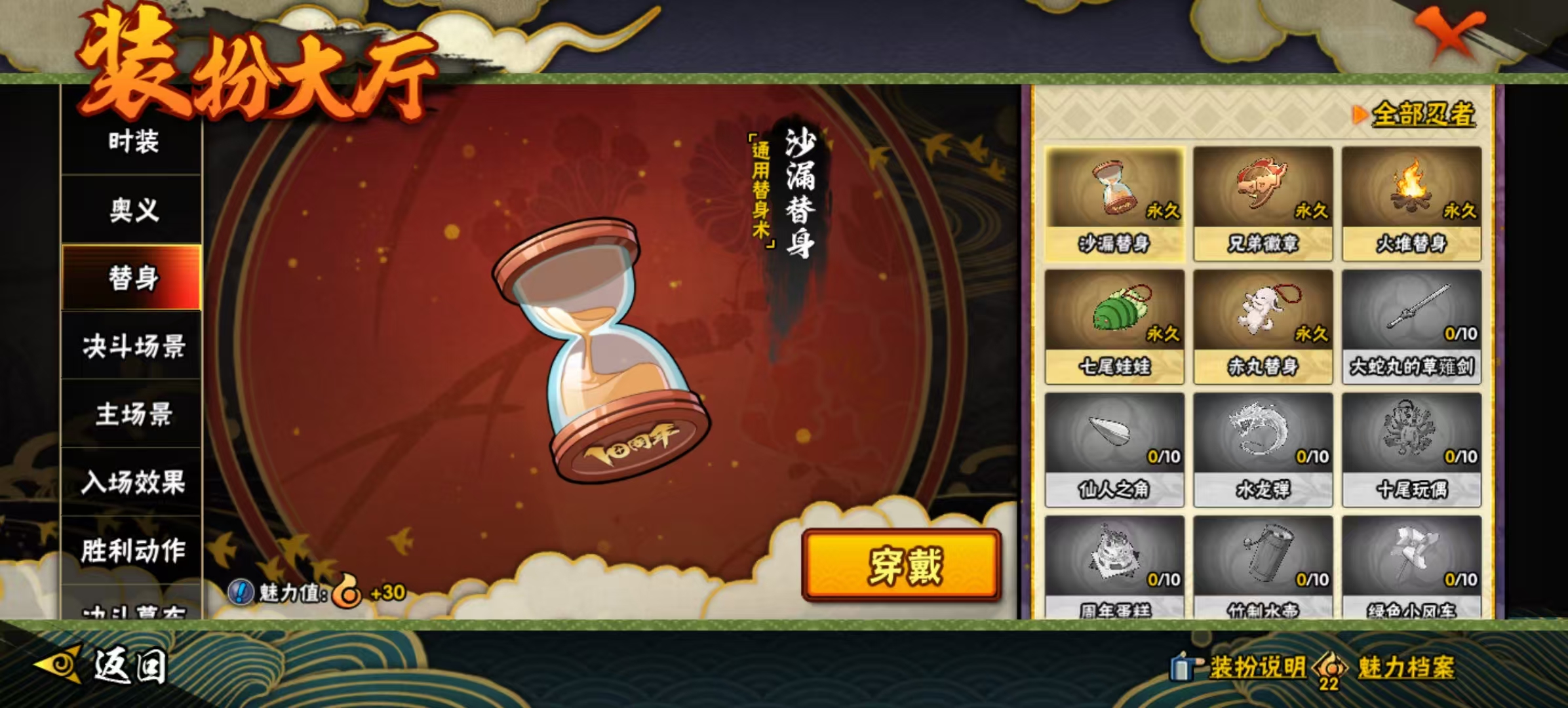 HYQM42377火影忍者账号详情图14