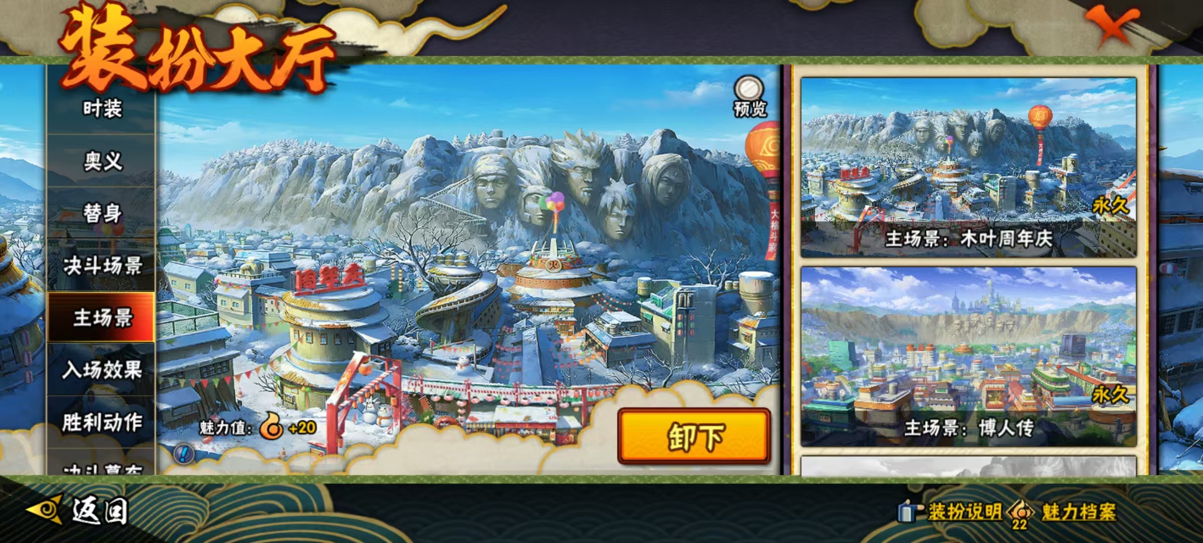 HYQM42377火影忍者账号详情图16