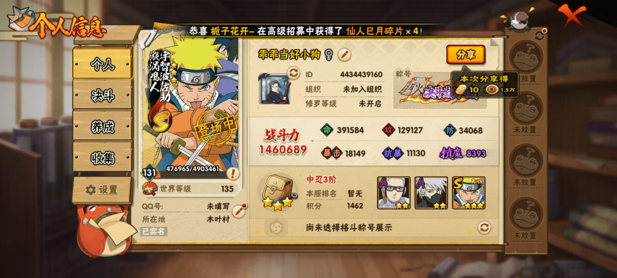 HYQM42377火影忍者账号详情图4