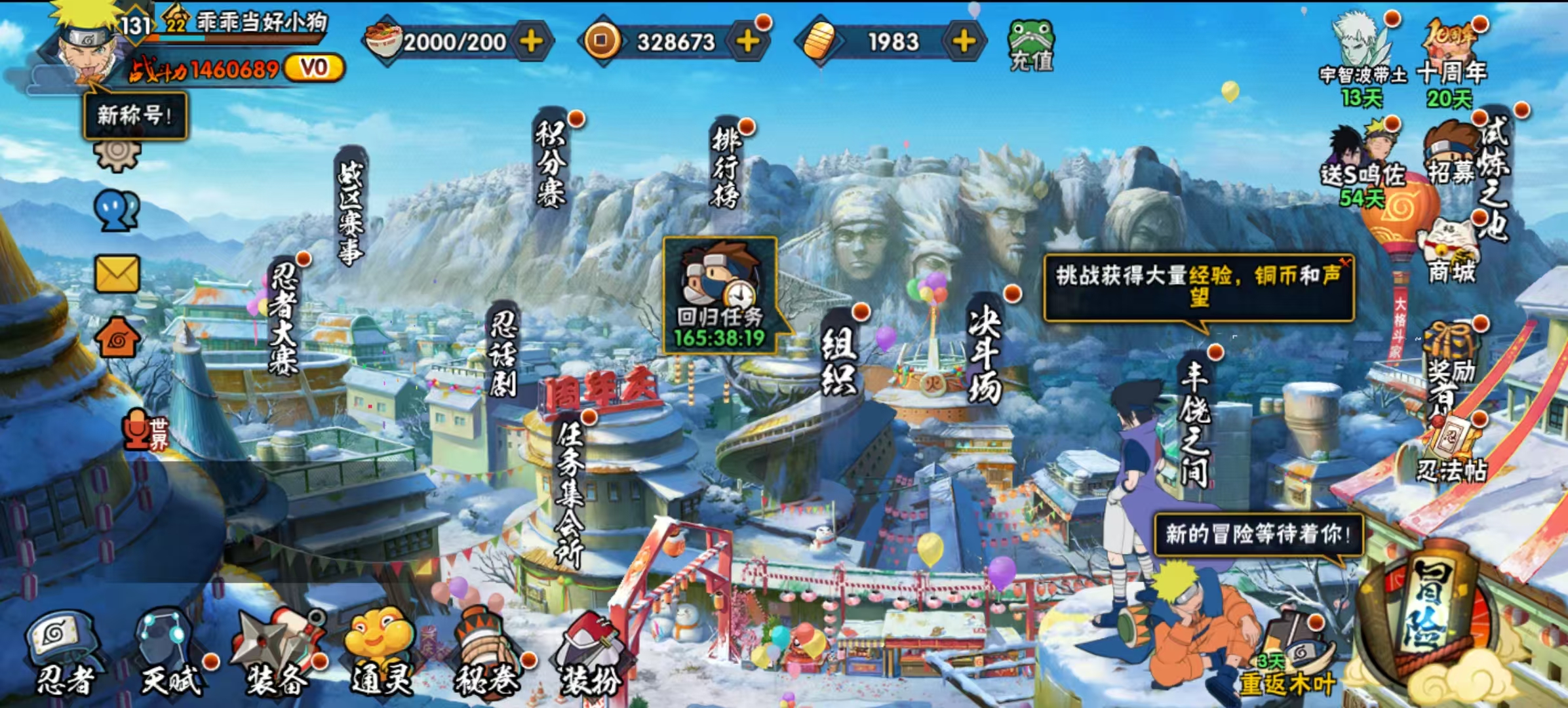 火影忍者账号安卓QQLHY5010+安卓qq【区服】3443【等级】131【S级数量】4【A级数量】11【B级数量】14