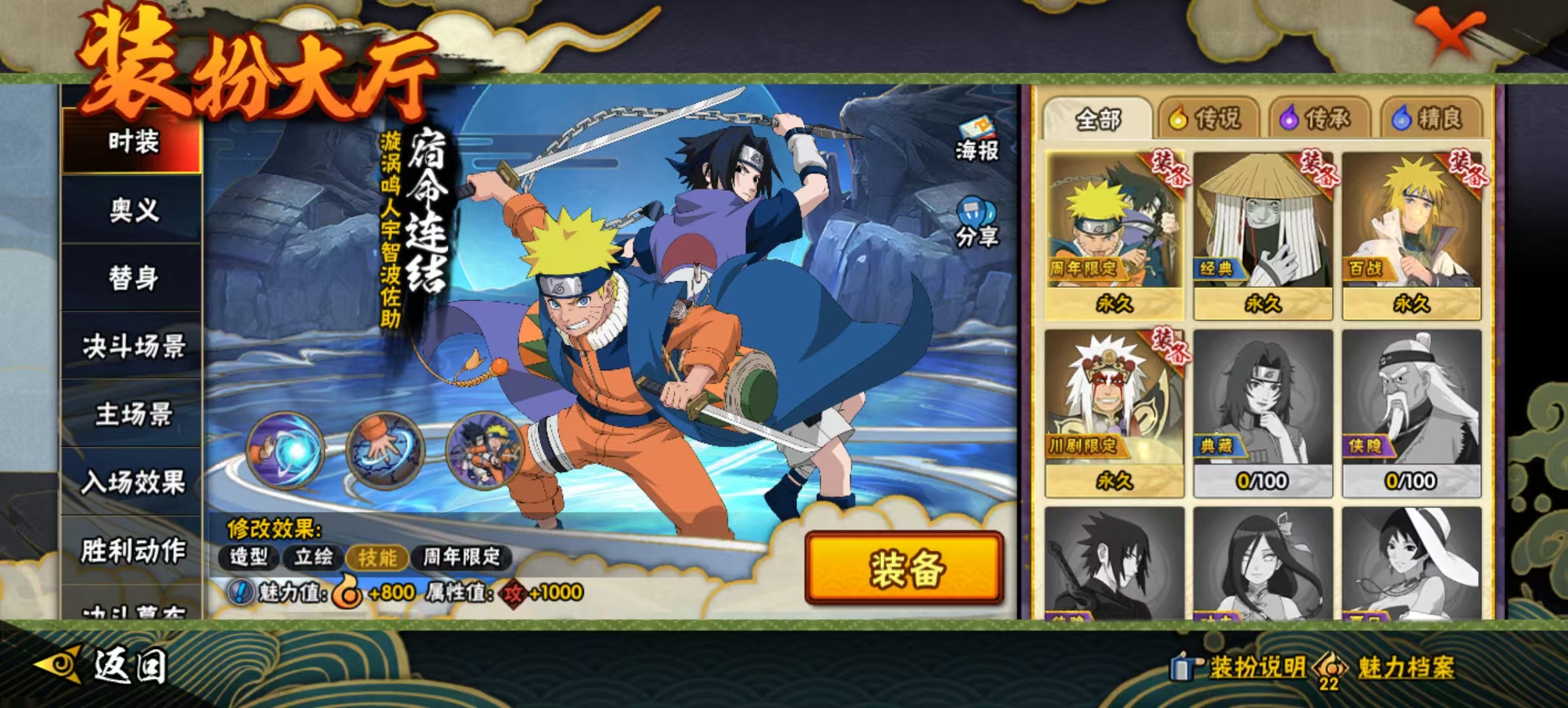 HYQM42377火影忍者账号详情图12