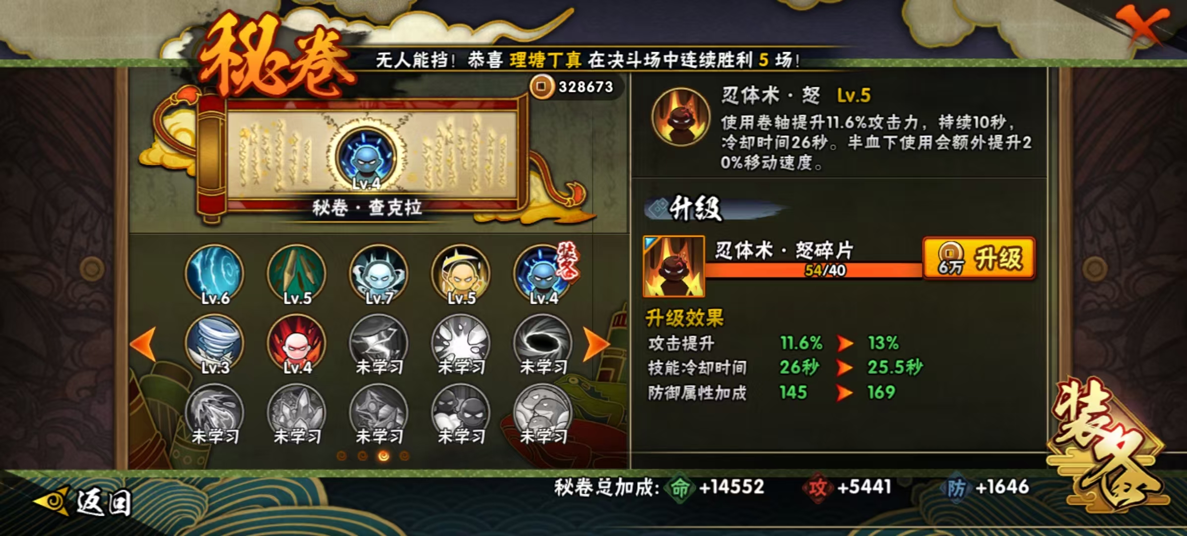 HYQM42377火影忍者账号详情图11