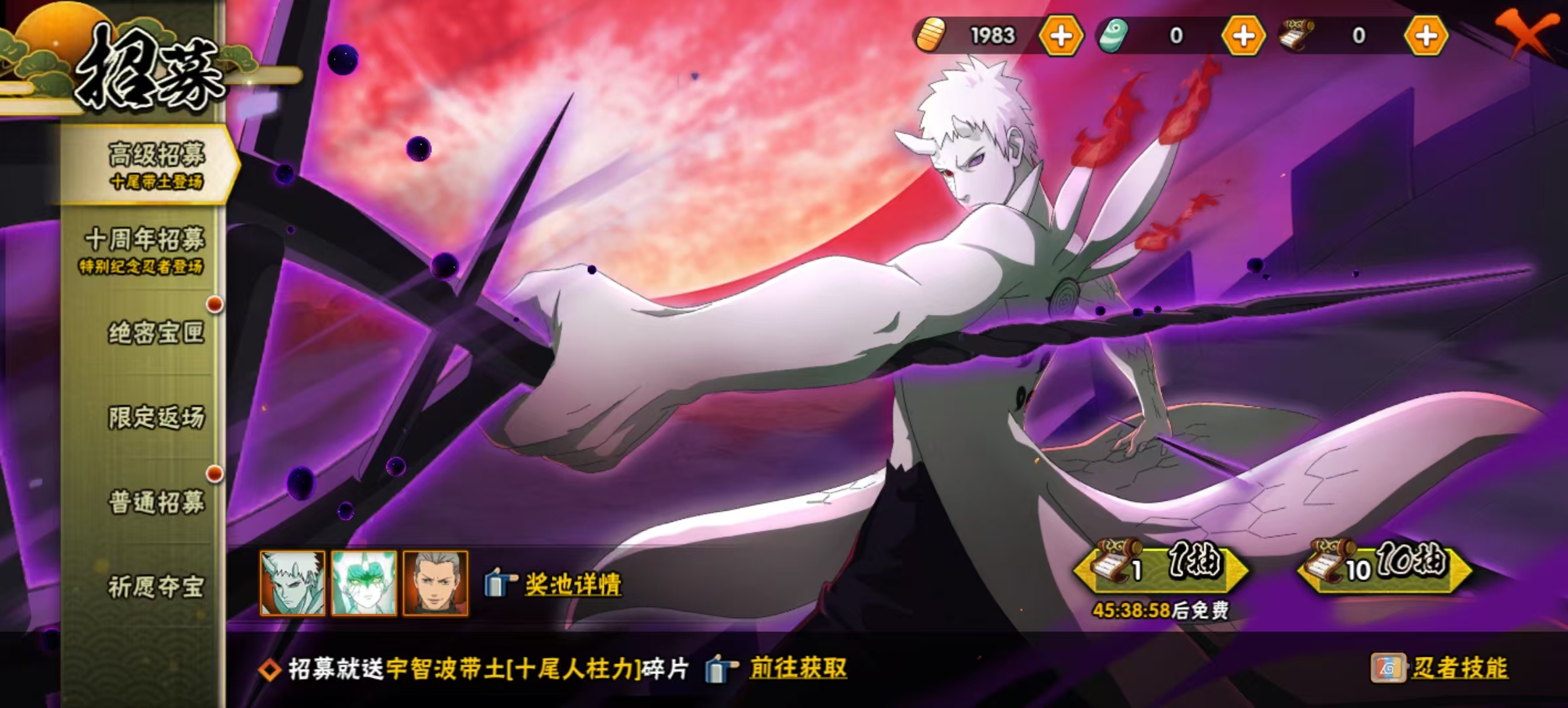 HYQM42377火影忍者账号详情图17