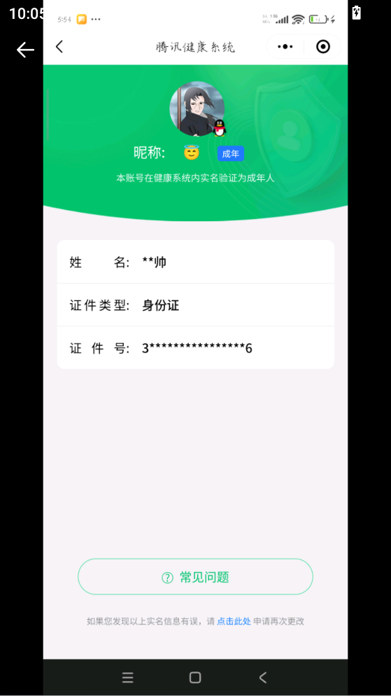 HYQM42377火影忍者账号详情图18