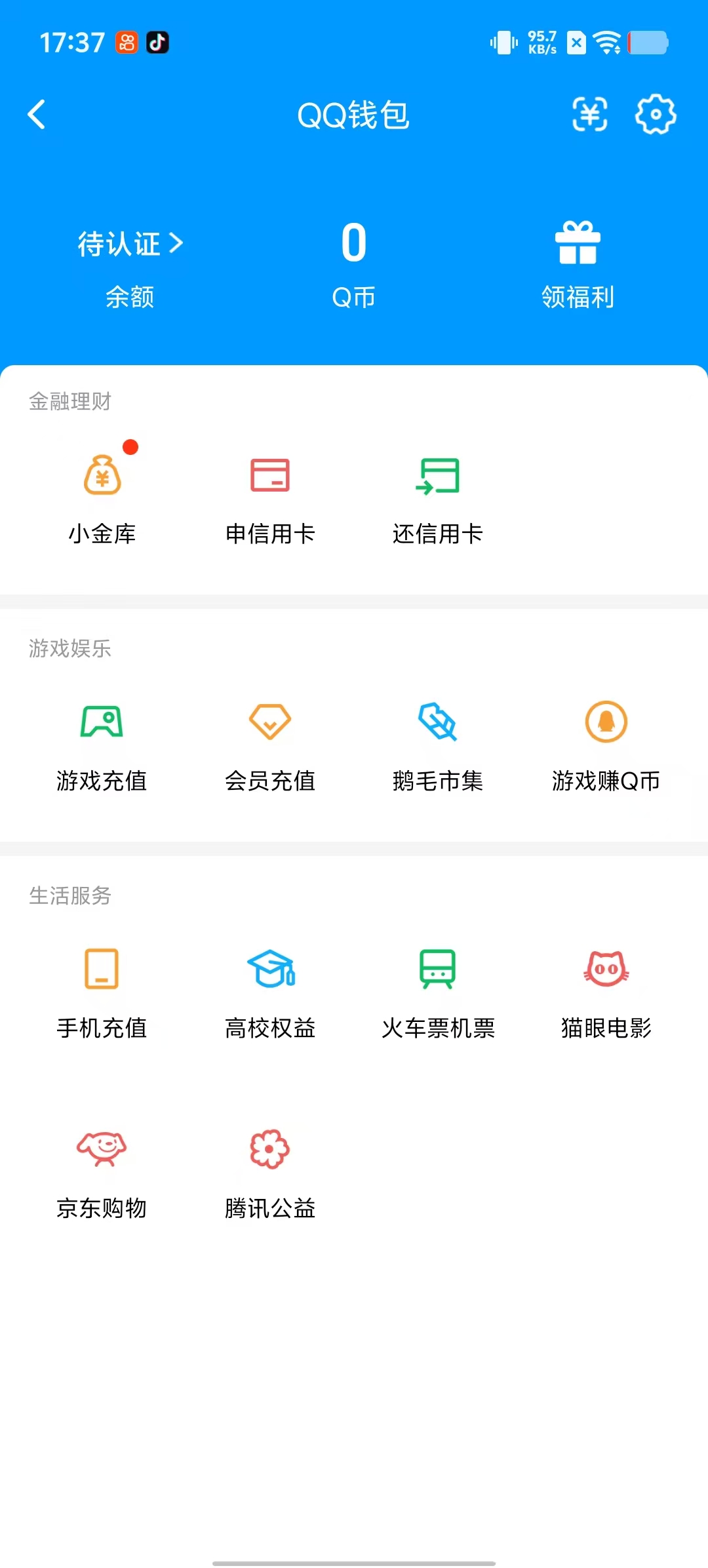 HYQM42377火影忍者账号详情图19