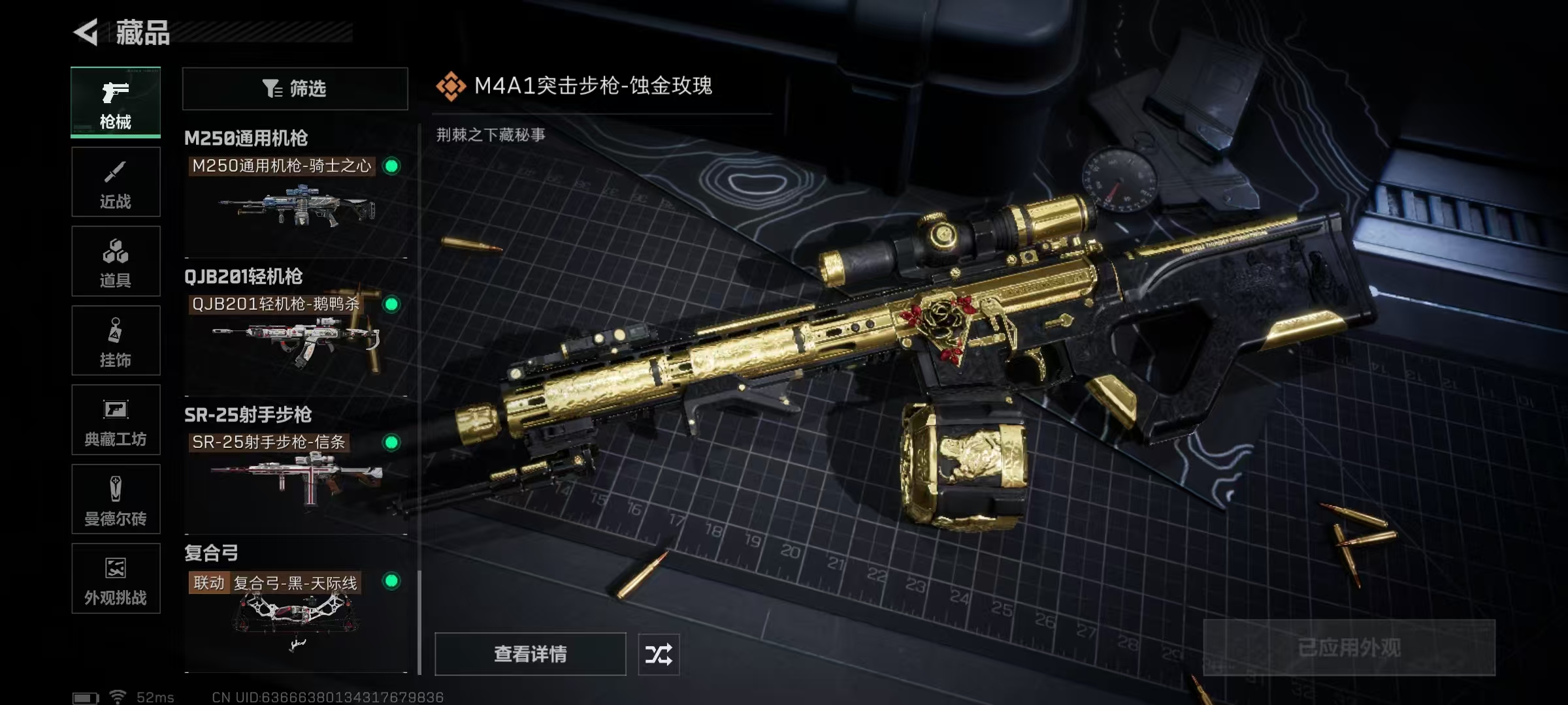 SJZQM423744三角洲行动账号详情图12