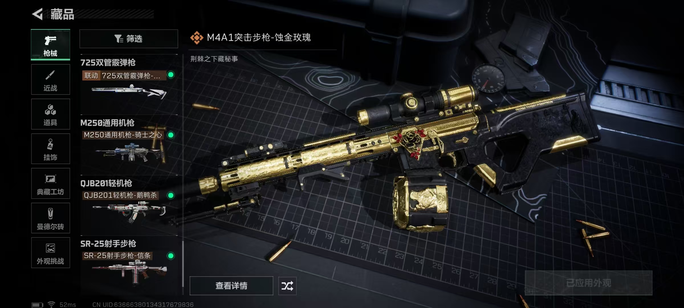 SJZQM423744三角洲行动账号详情图10