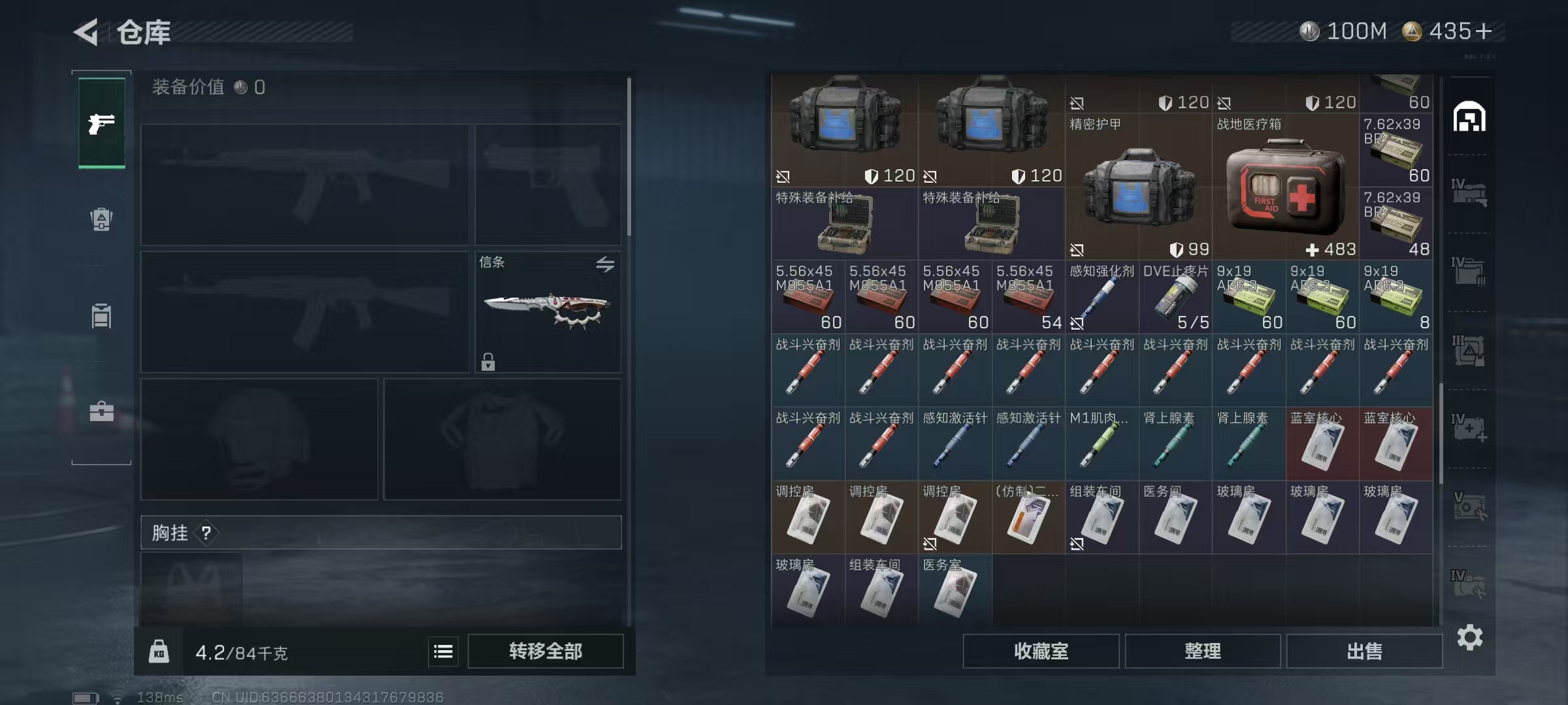 SJZQM423744三角洲行动账号详情图7