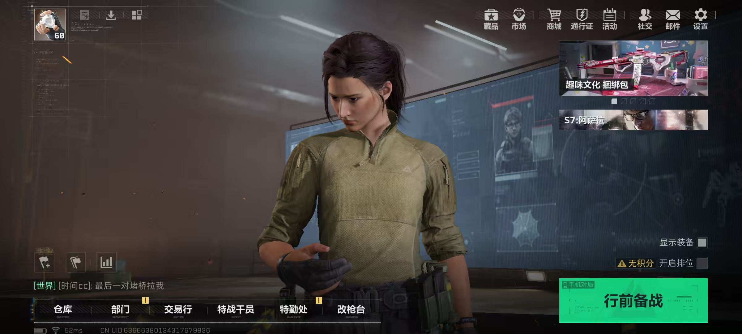 SJZQM423744三角洲行动账号详情图14