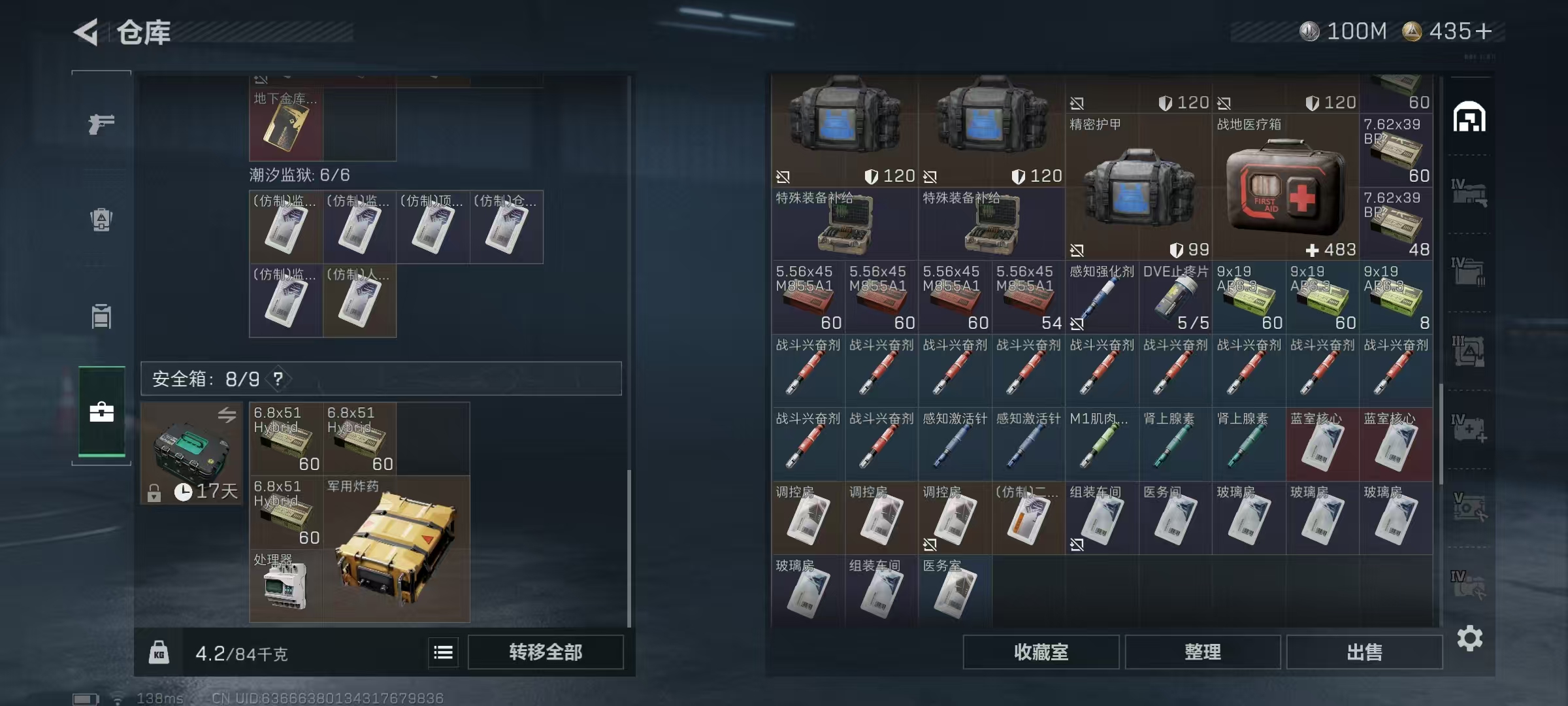 SJZQM423744三角洲行动账号详情图18