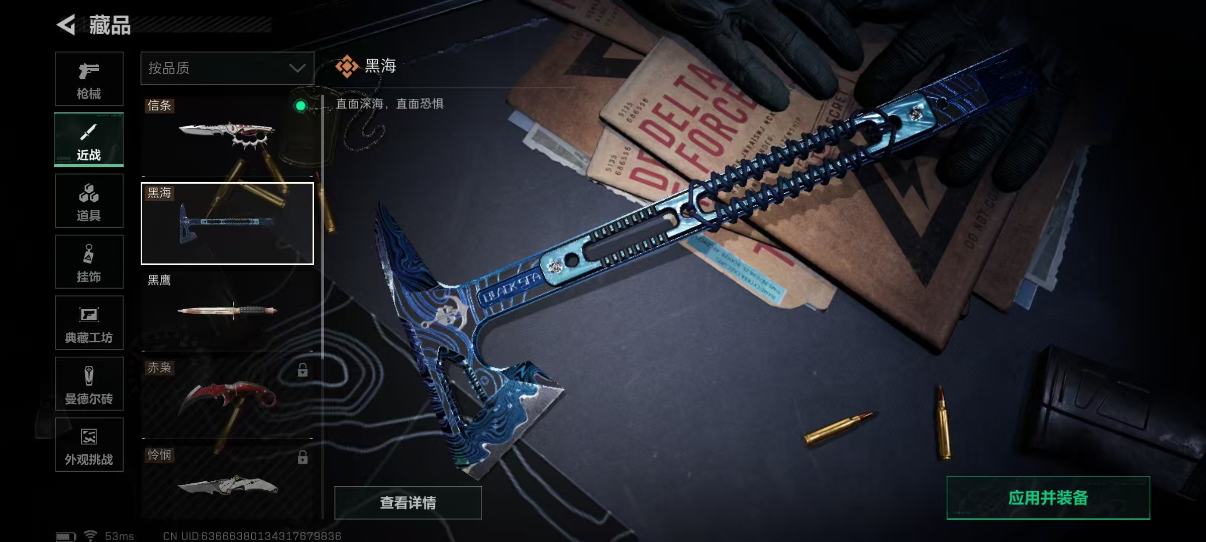 SJZQM423744三角洲行动账号详情图5