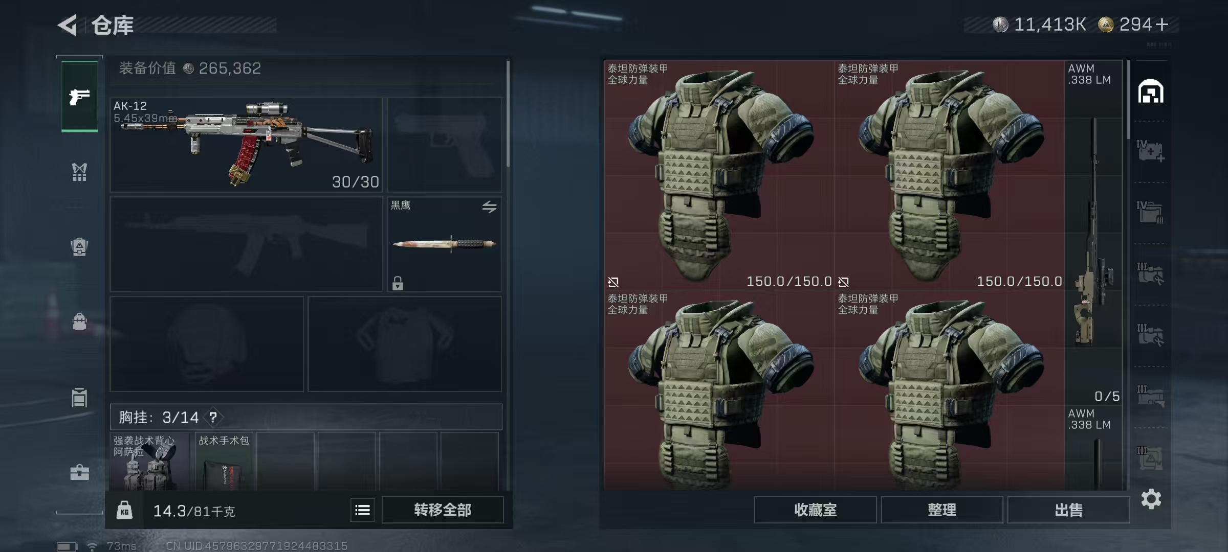 SJZQM417455三角洲行动账号详情图8 SJZQM417455三角洲行动账号详情图8