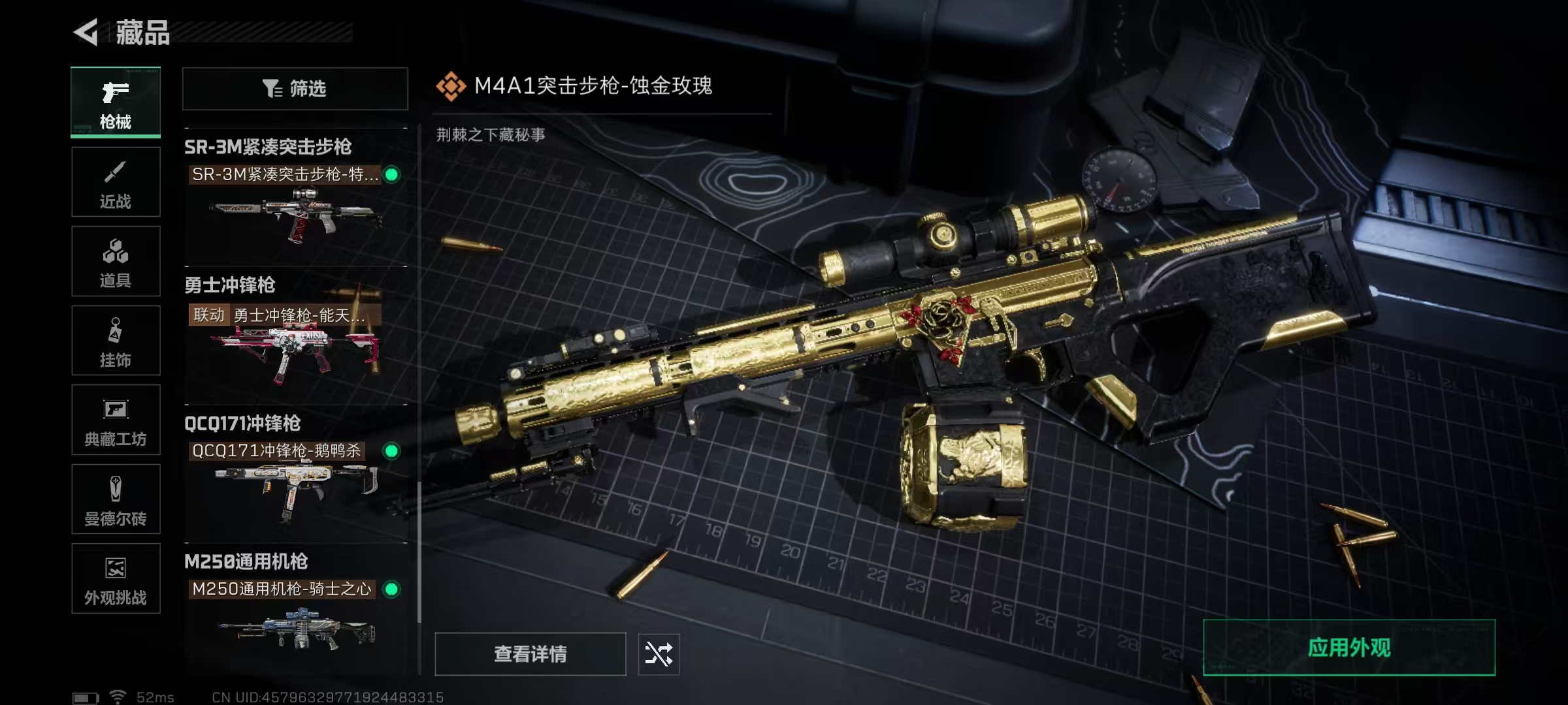 SJZQM417455三角洲行动账号详情图17 SJZQM417455三角洲行动账号详情图17