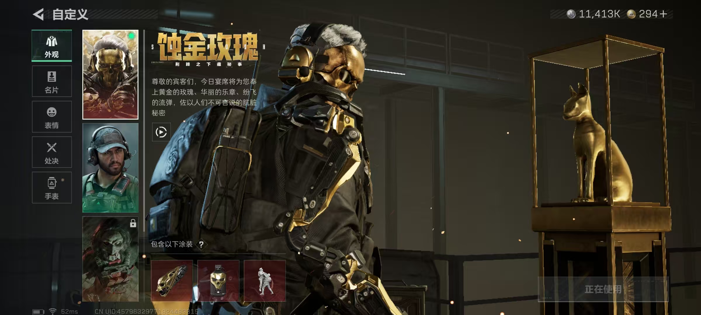 SJZQM417455三角洲行动账号详情图7 SJZQM417455三角洲行动账号详情图7