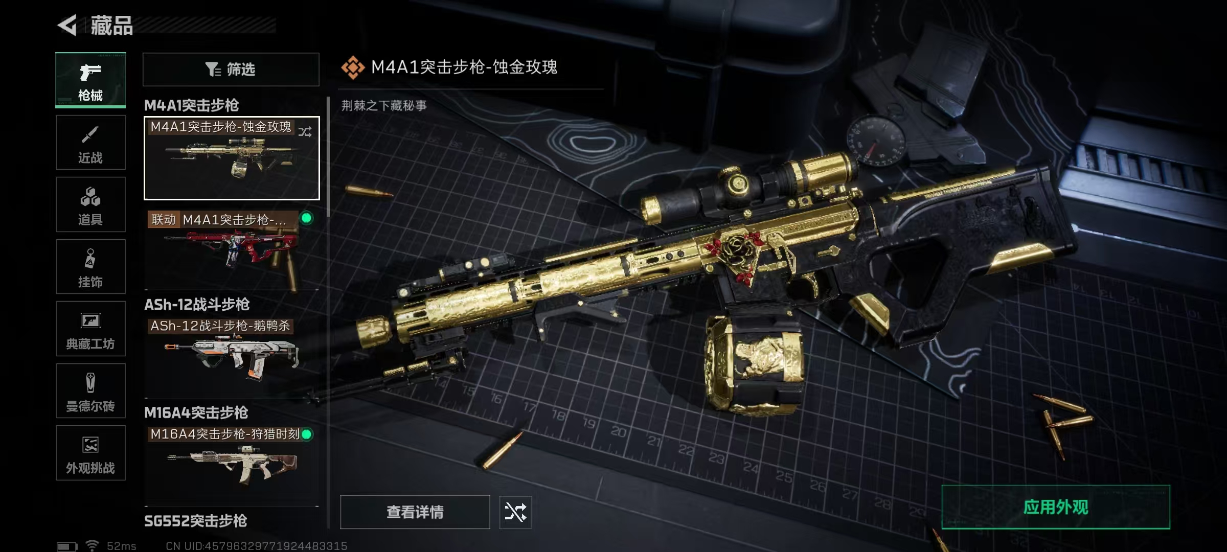 SJZQM417455三角洲行动账号详情图11 SJZQM417455三角洲行动账号详情图11