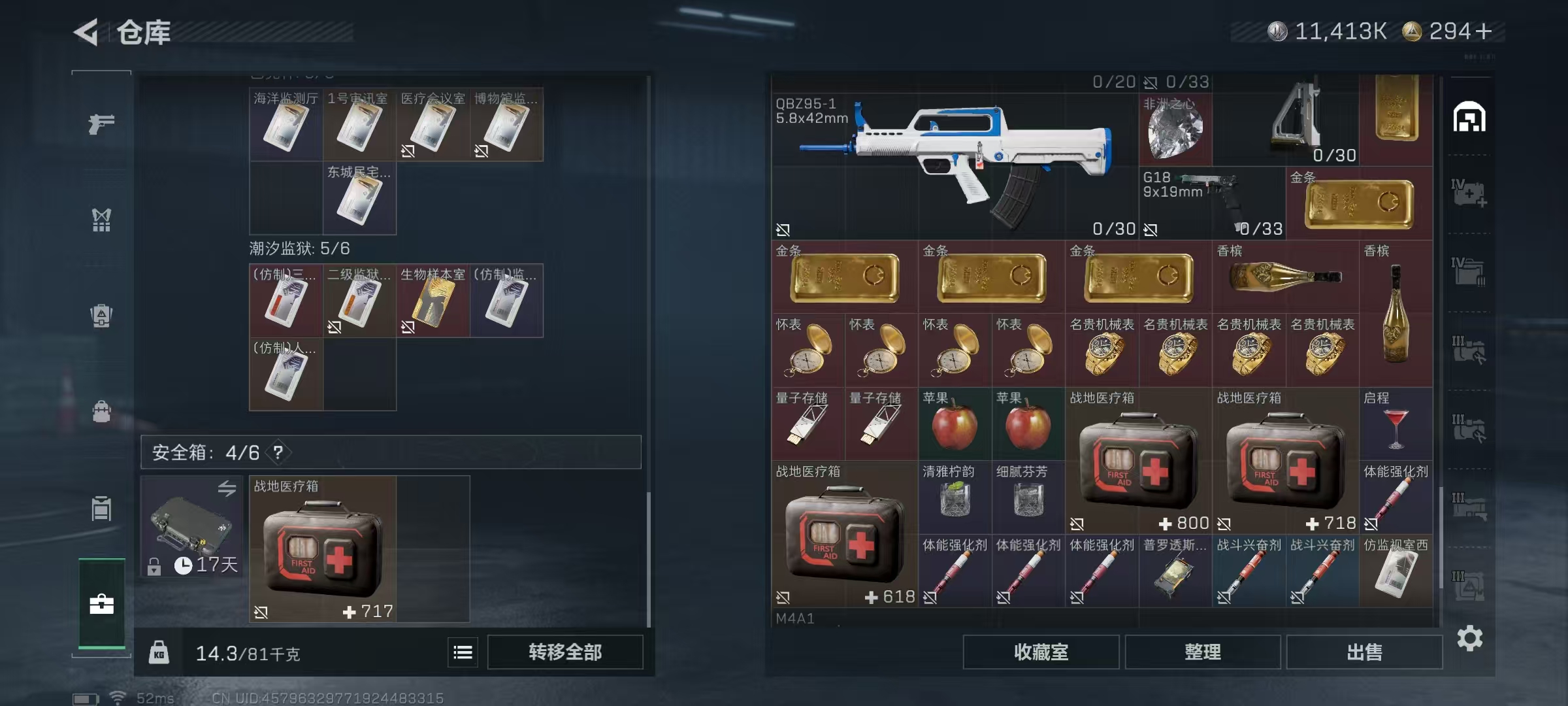 SJZQM417455三角洲行动账号详情图10 SJZQM417455三角洲行动账号详情图10