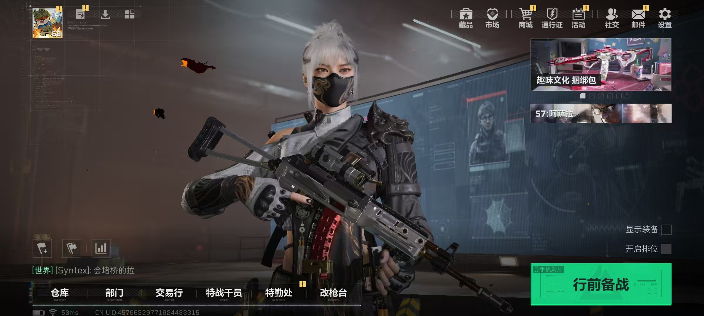 SJZQM417455三角洲行动账号详情图4 SJZQM417455三角洲行动账号详情图4