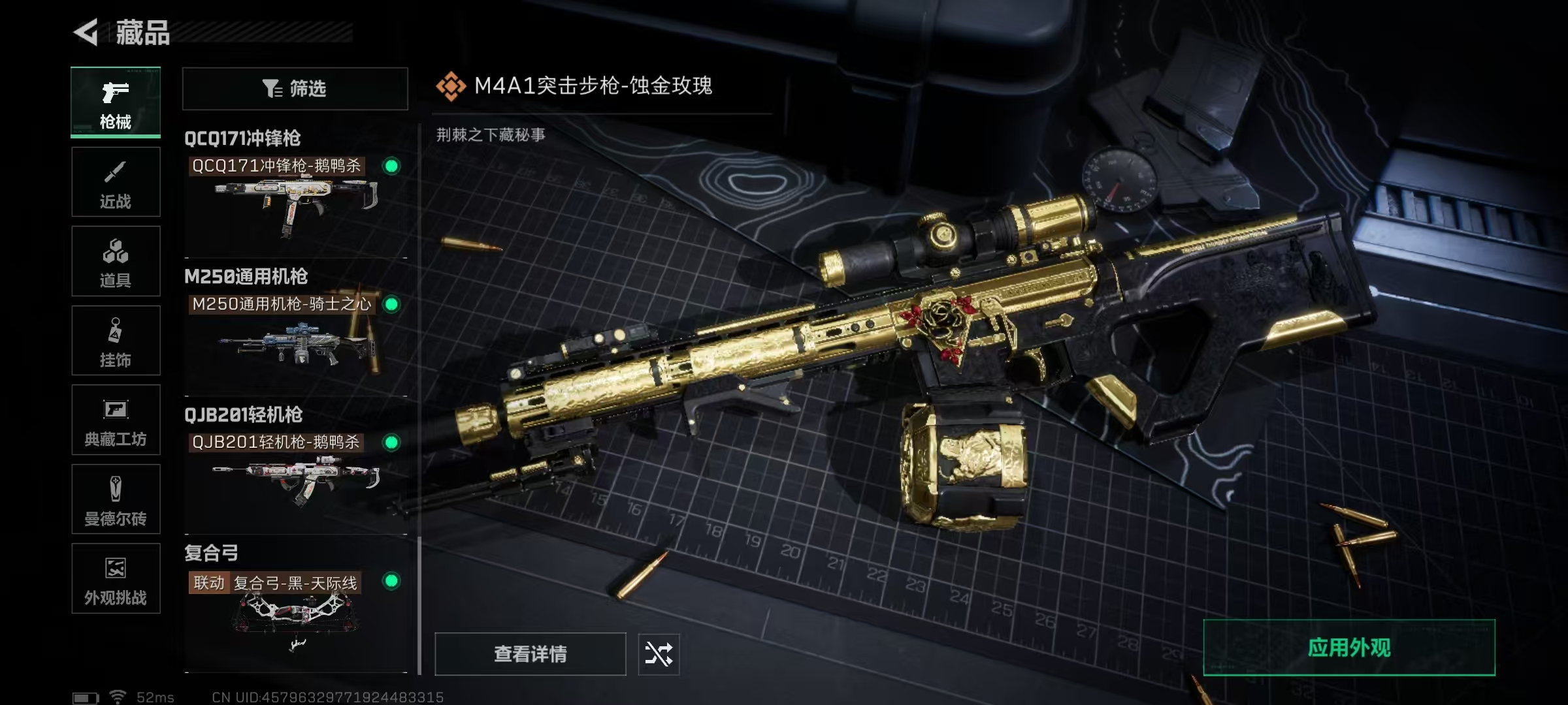 SJZQM417455三角洲行动账号详情图12 SJZQM417455三角洲行动账号详情图12