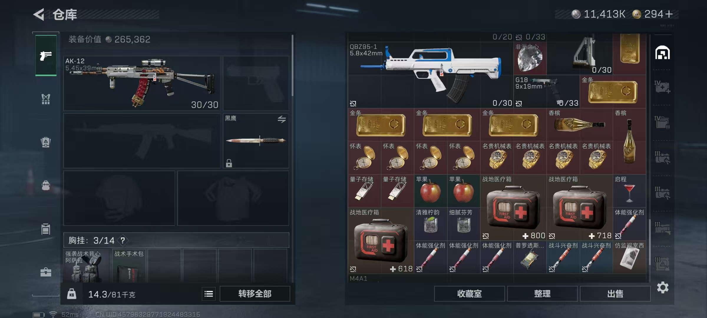 SJZQM417455三角洲行动账号详情图5 SJZQM417455三角洲行动账号详情图5