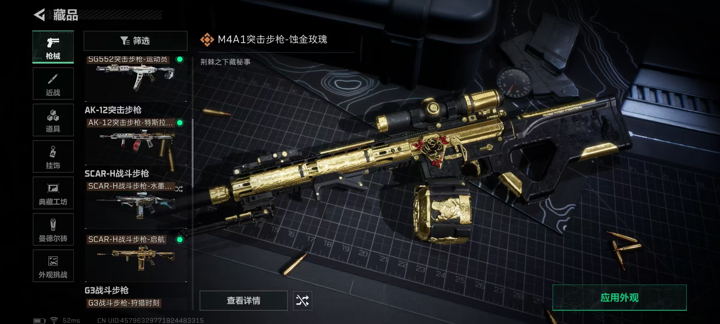 SJZQM417455三角洲行动账号详情图16 SJZQM417455三角洲行动账号详情图16