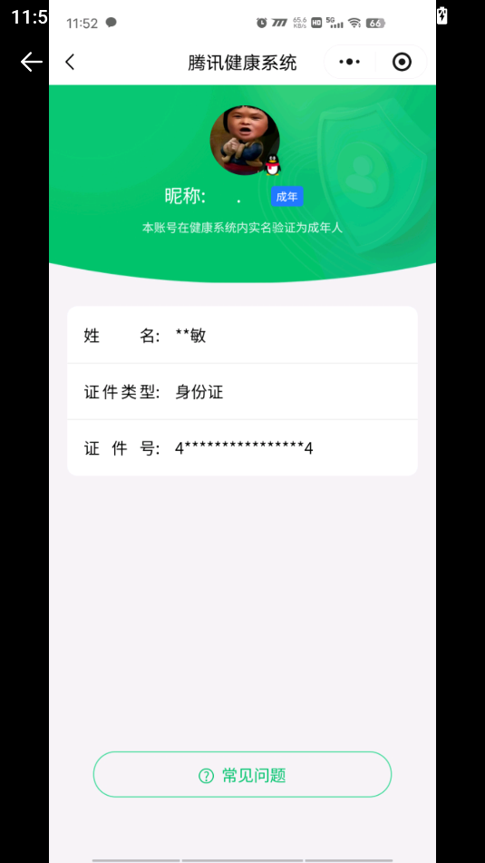 SJZQM417454三角洲行动账号详情图8