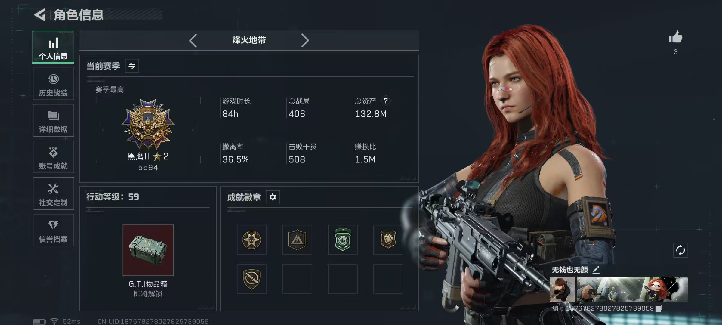 SJZQM417454三角洲行动账号详情图5