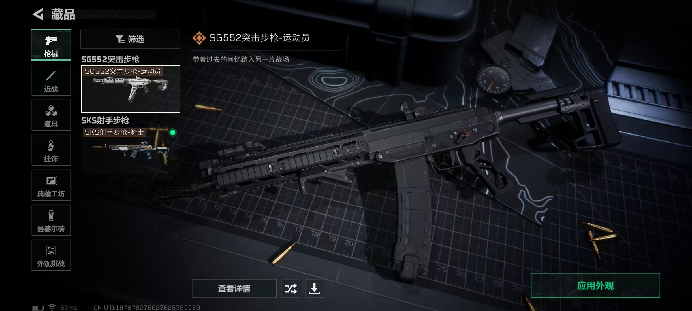 SJZQM417454三角洲行动账号详情图9