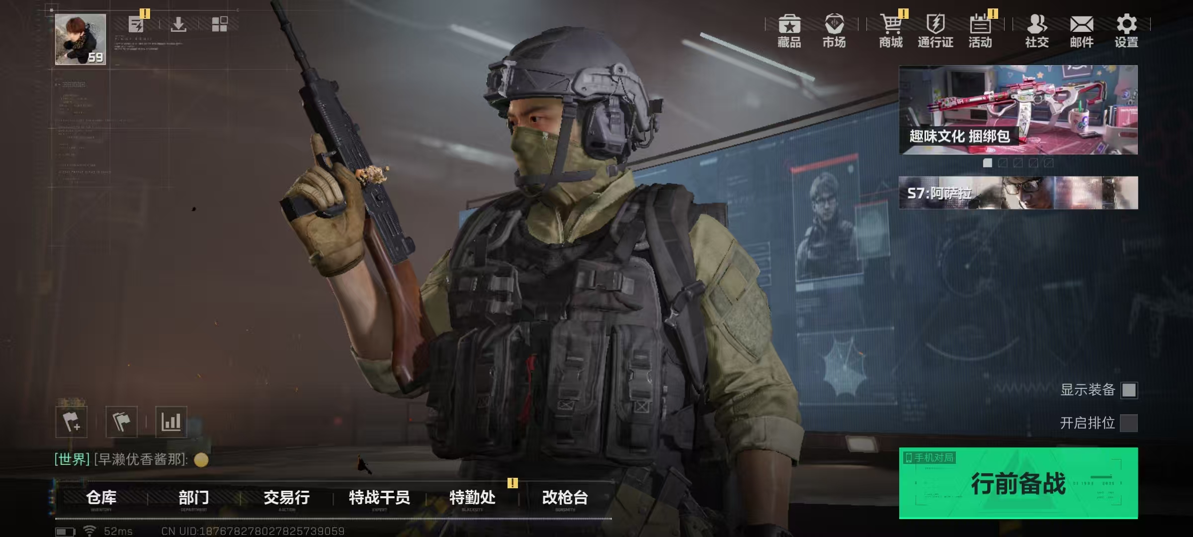 SJZQM417454三角洲行动账号详情图11