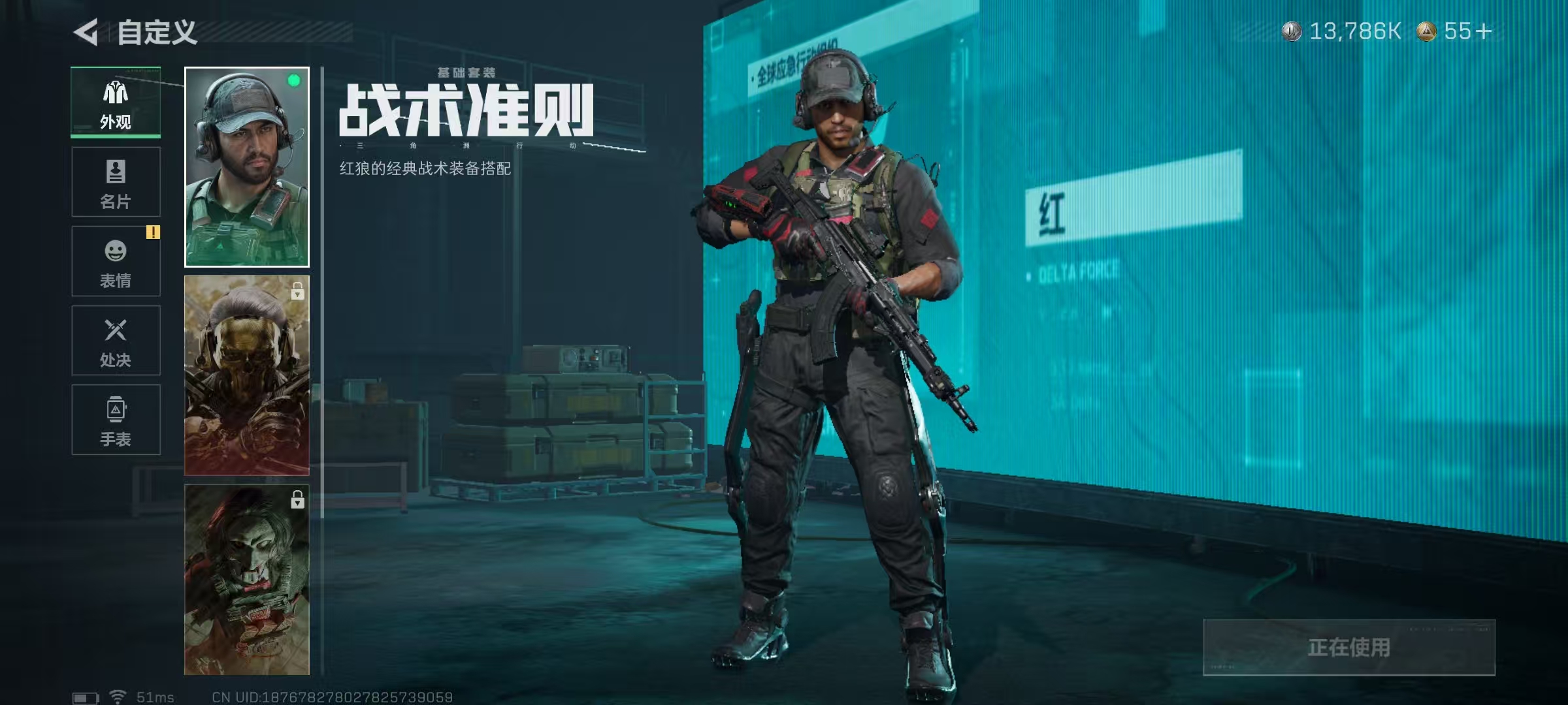 SJZQM417454三角洲行动账号详情图7