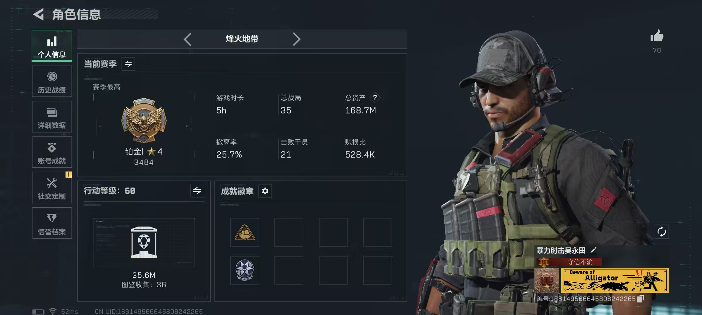 SJZQM423745三角洲行动账号详情图3 SJZQM423745三角洲行动账号详情图3