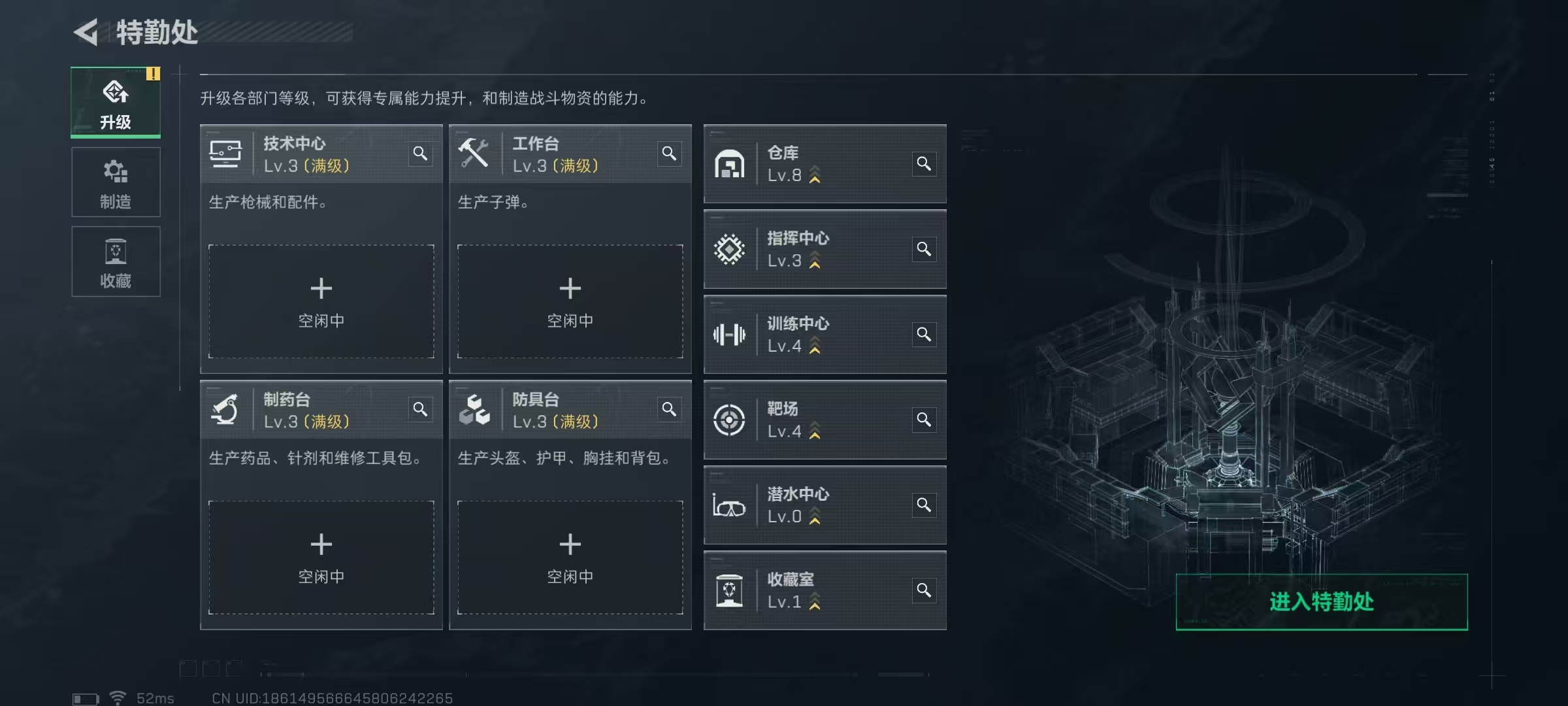 SJZQM423745三角洲行动账号详情图6 SJZQM423745三角洲行动账号详情图6