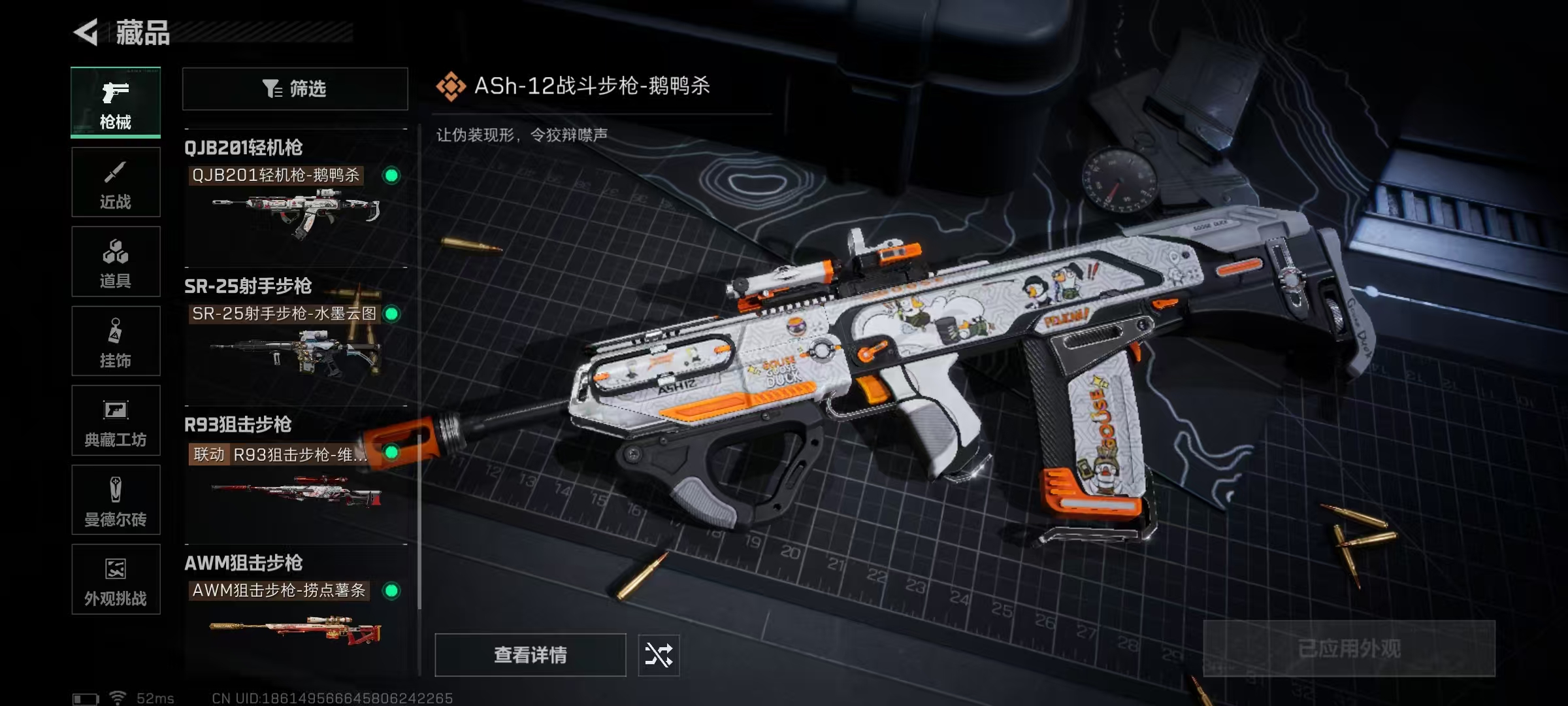 SJZQM423745三角洲行动账号详情图12 SJZQM423745三角洲行动账号详情图12