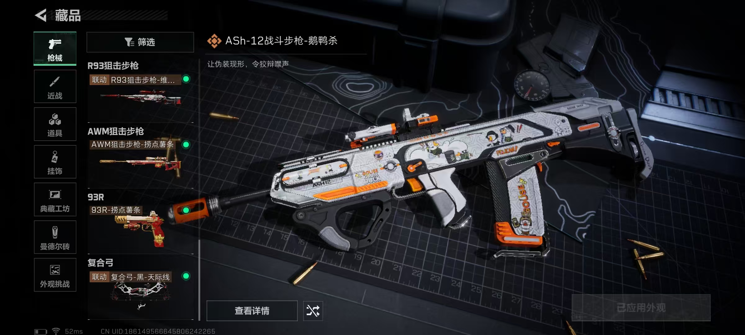 SJZQM423745三角洲行动账号详情图7 SJZQM423745三角洲行动账号详情图7