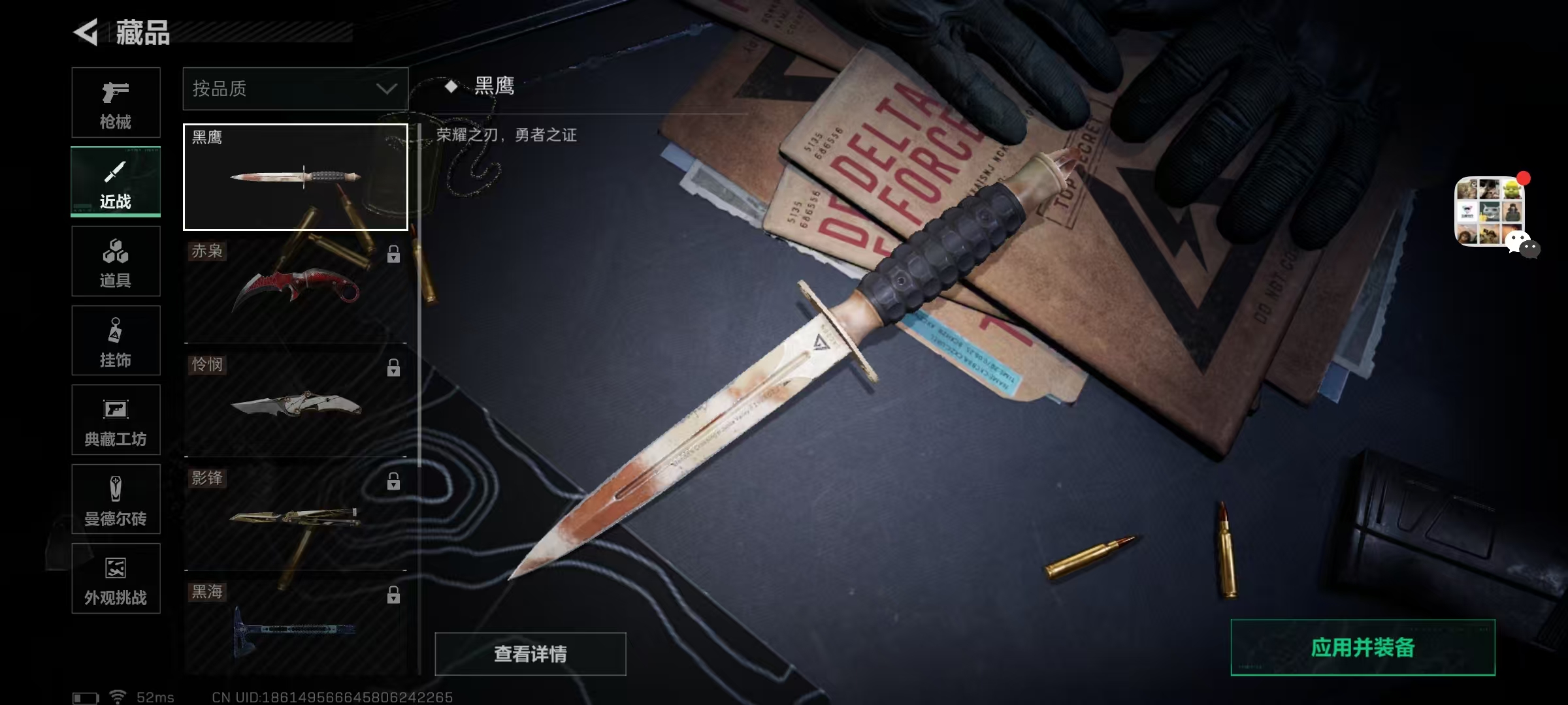 SJZQM423745三角洲行动账号详情图15 SJZQM423745三角洲行动账号详情图15