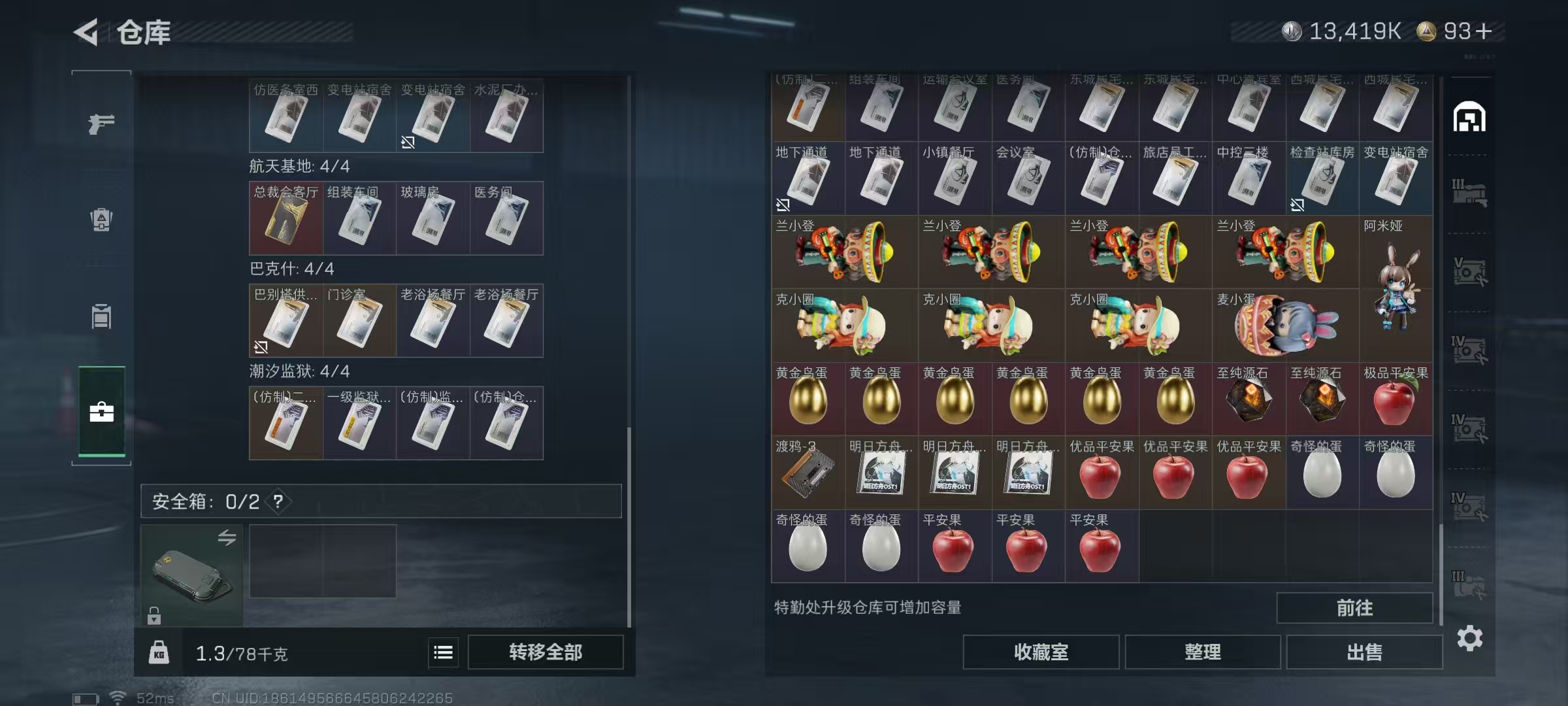 SJZQM423745三角洲行动账号详情图10 SJZQM423745三角洲行动账号详情图10