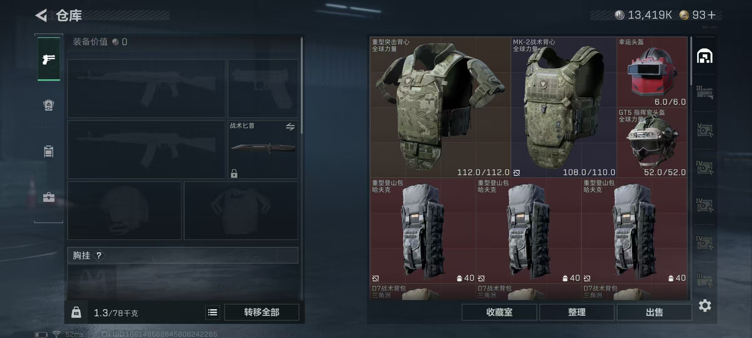 SJZQM423745三角洲行动账号详情图4 SJZQM423745三角洲行动账号详情图4