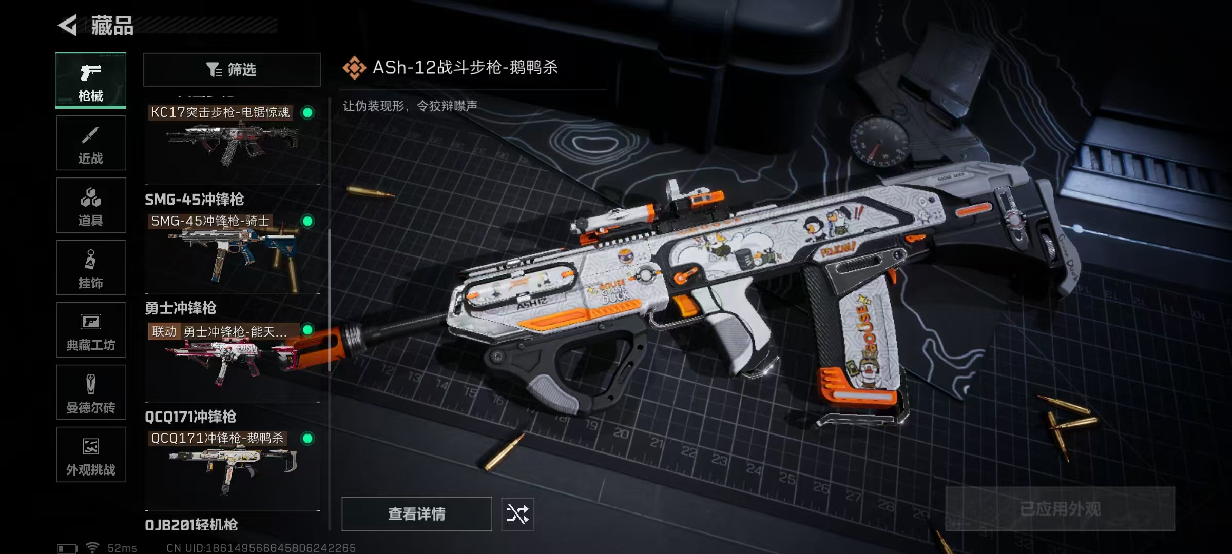 SJZQM423745三角洲行动账号详情图11 SJZQM423745三角洲行动账号详情图11