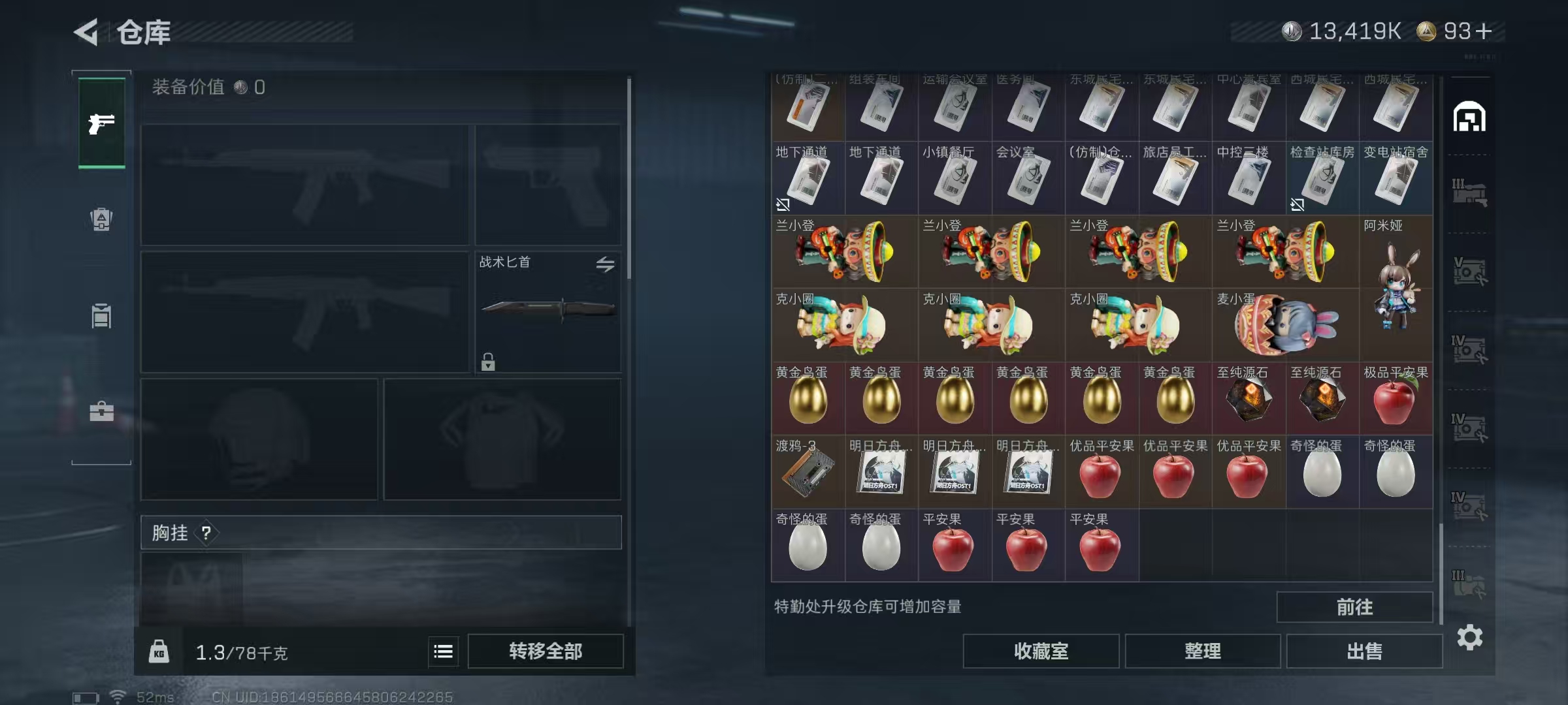 SJZQM423745三角洲行动账号详情图5 SJZQM423745三角洲行动账号详情图5