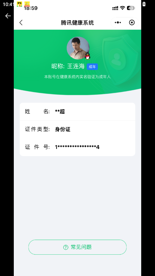 SJZCMW44752三角洲行动账号详情图9