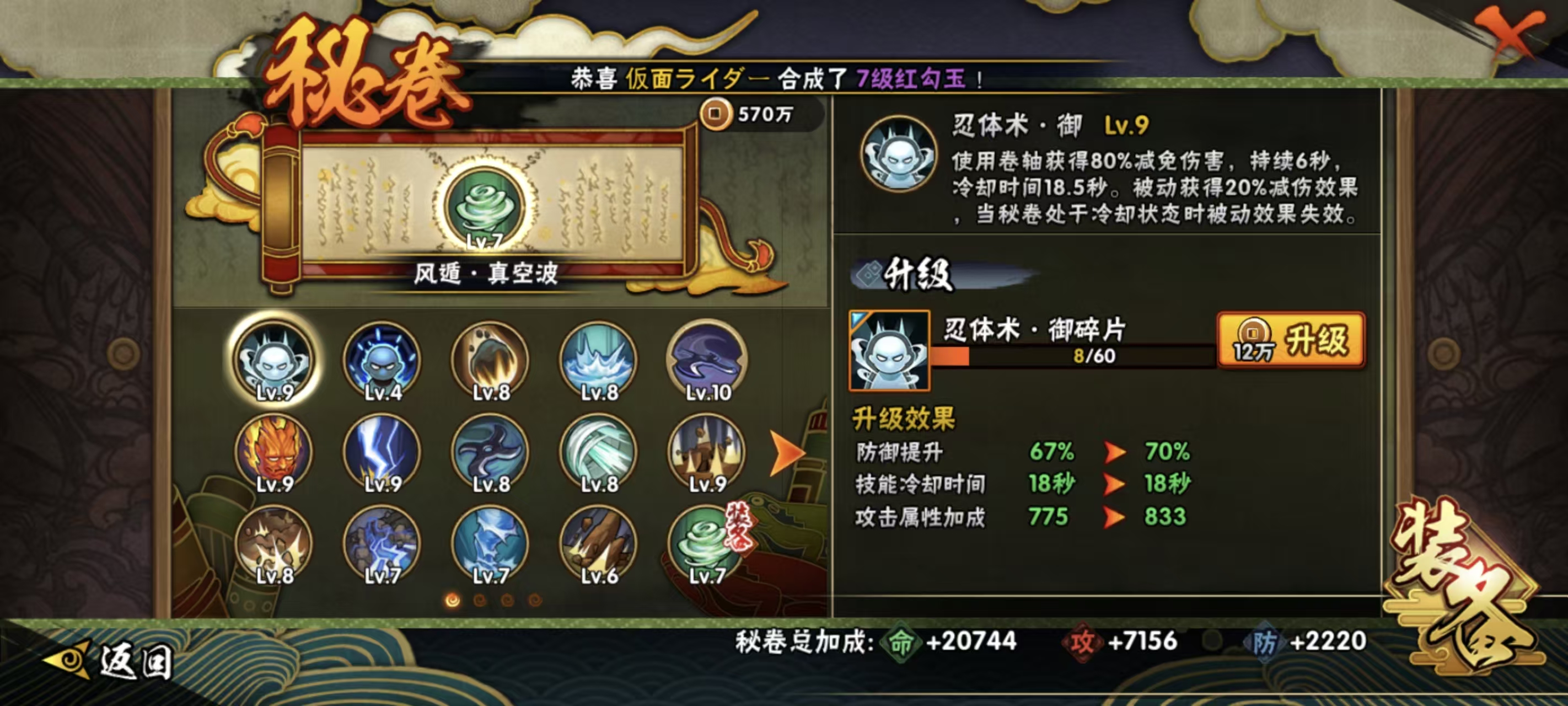 HYQM45730火影忍者账号详情图8