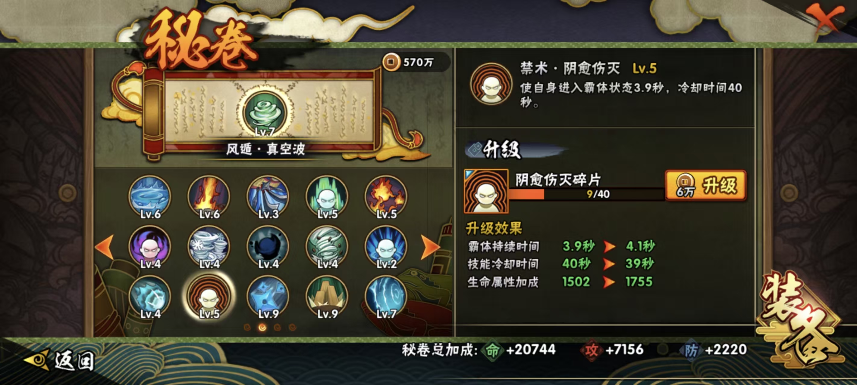 HYQM45730火影忍者账号详情图7