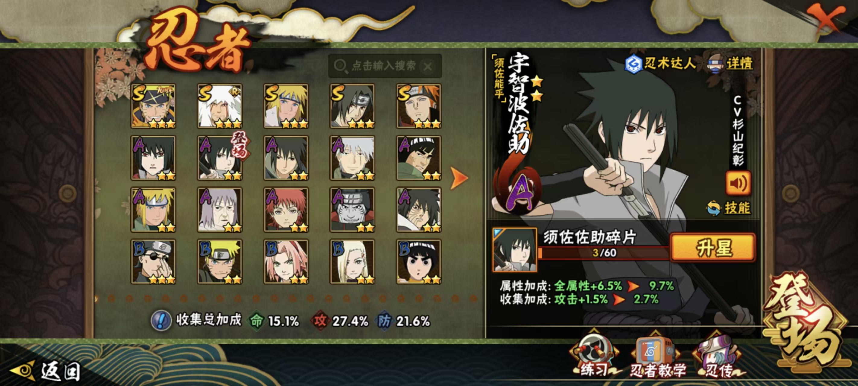 HYQM45730火影忍者账号详情图4