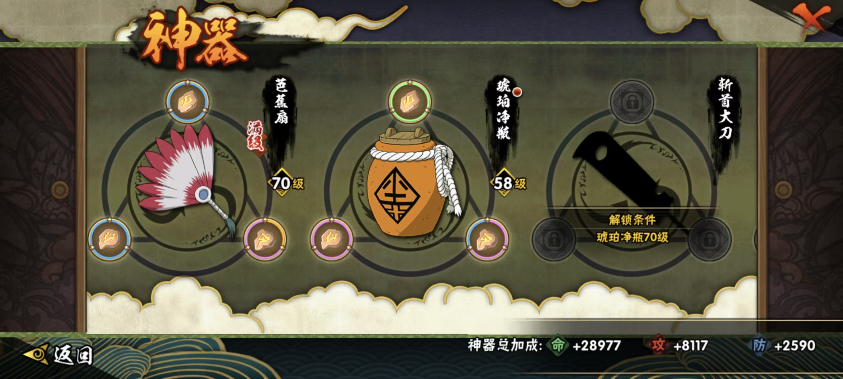 HYQM45730火影忍者账号详情图10