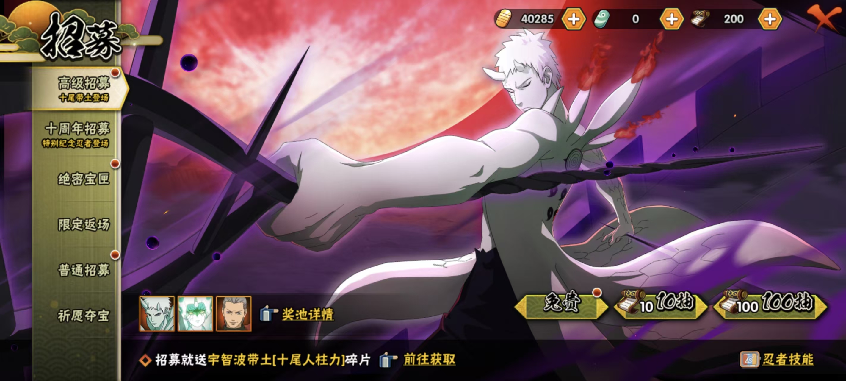 HYQM45730火影忍者账号详情图12