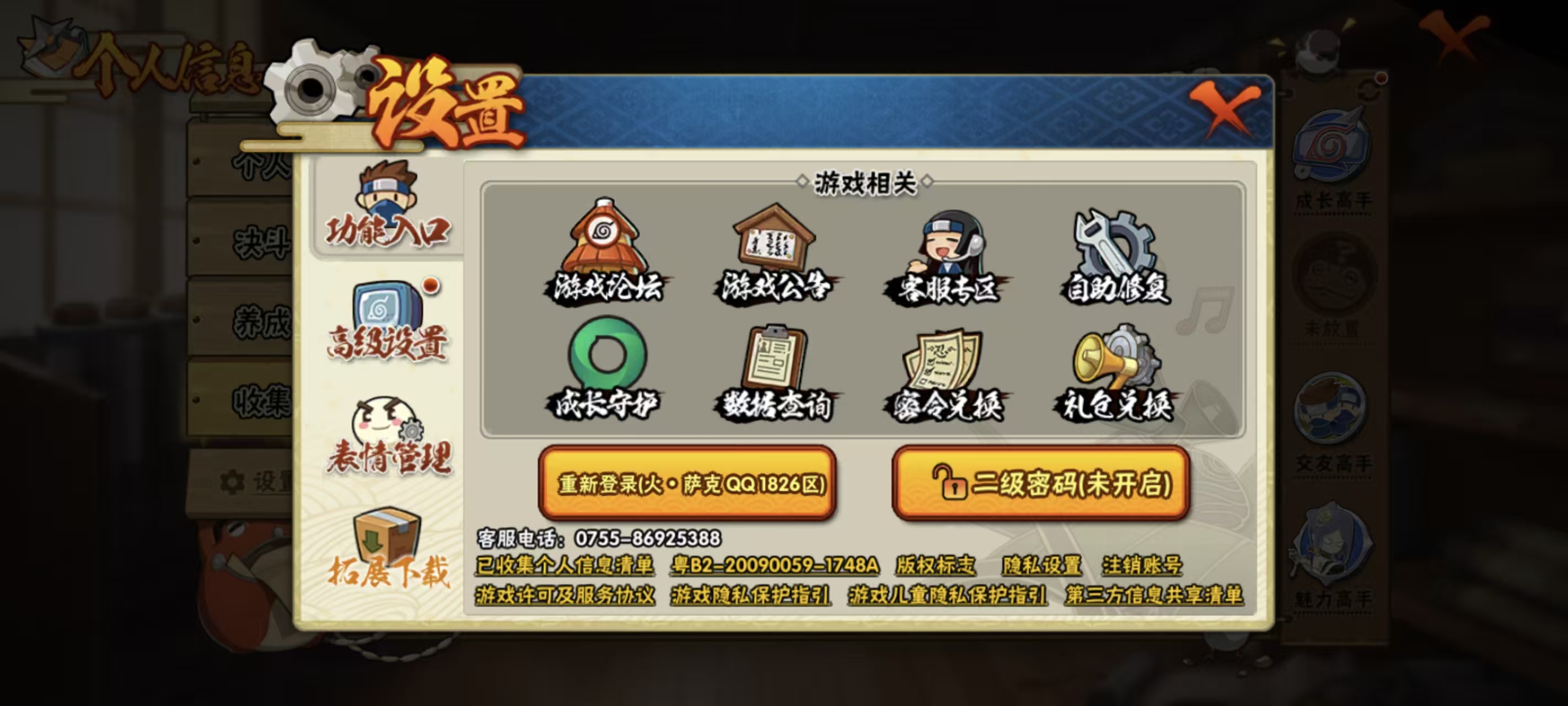 HYQM45730火影忍者账号详情图14